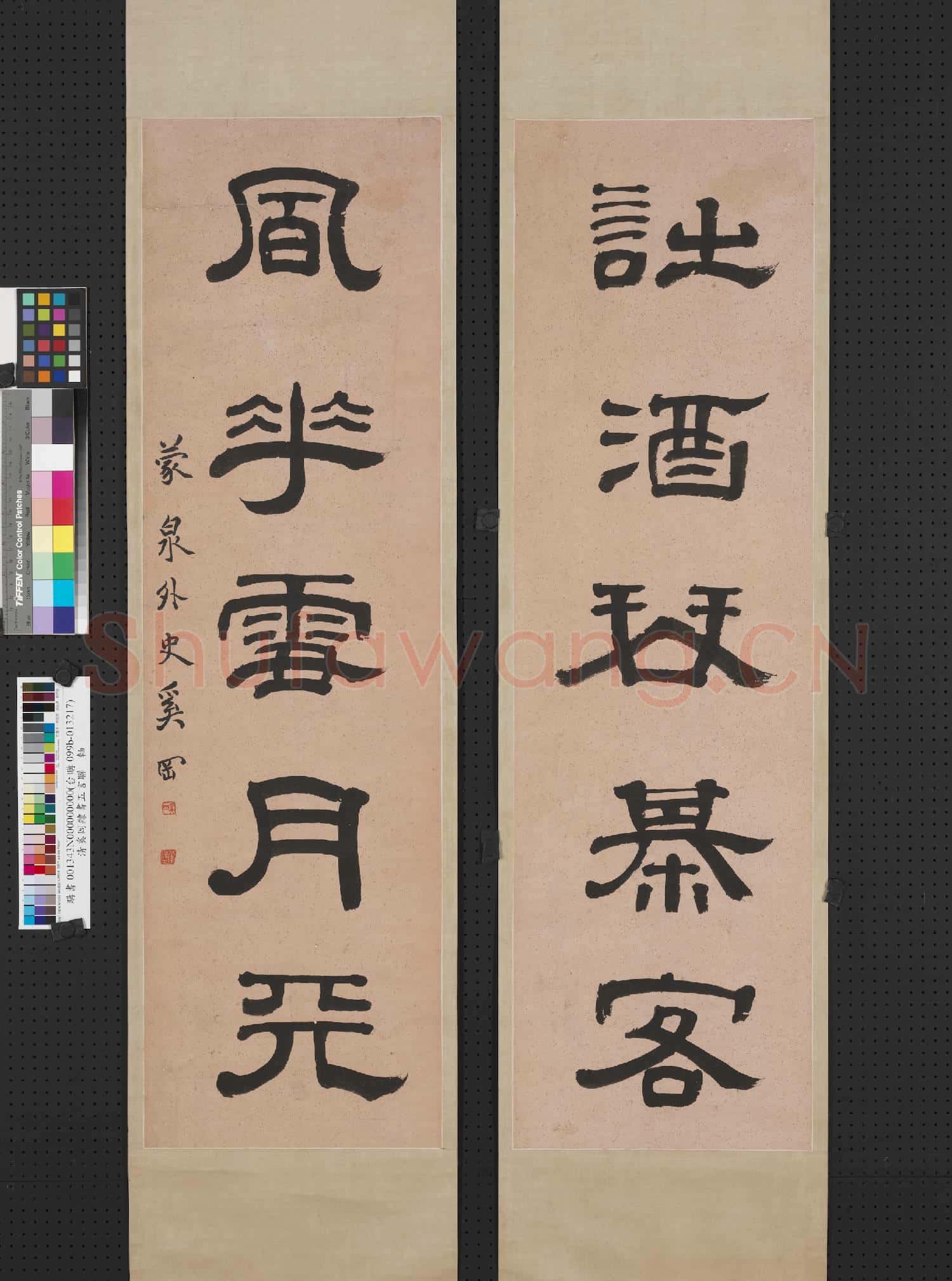 清奚岡隸書五言聯 軸