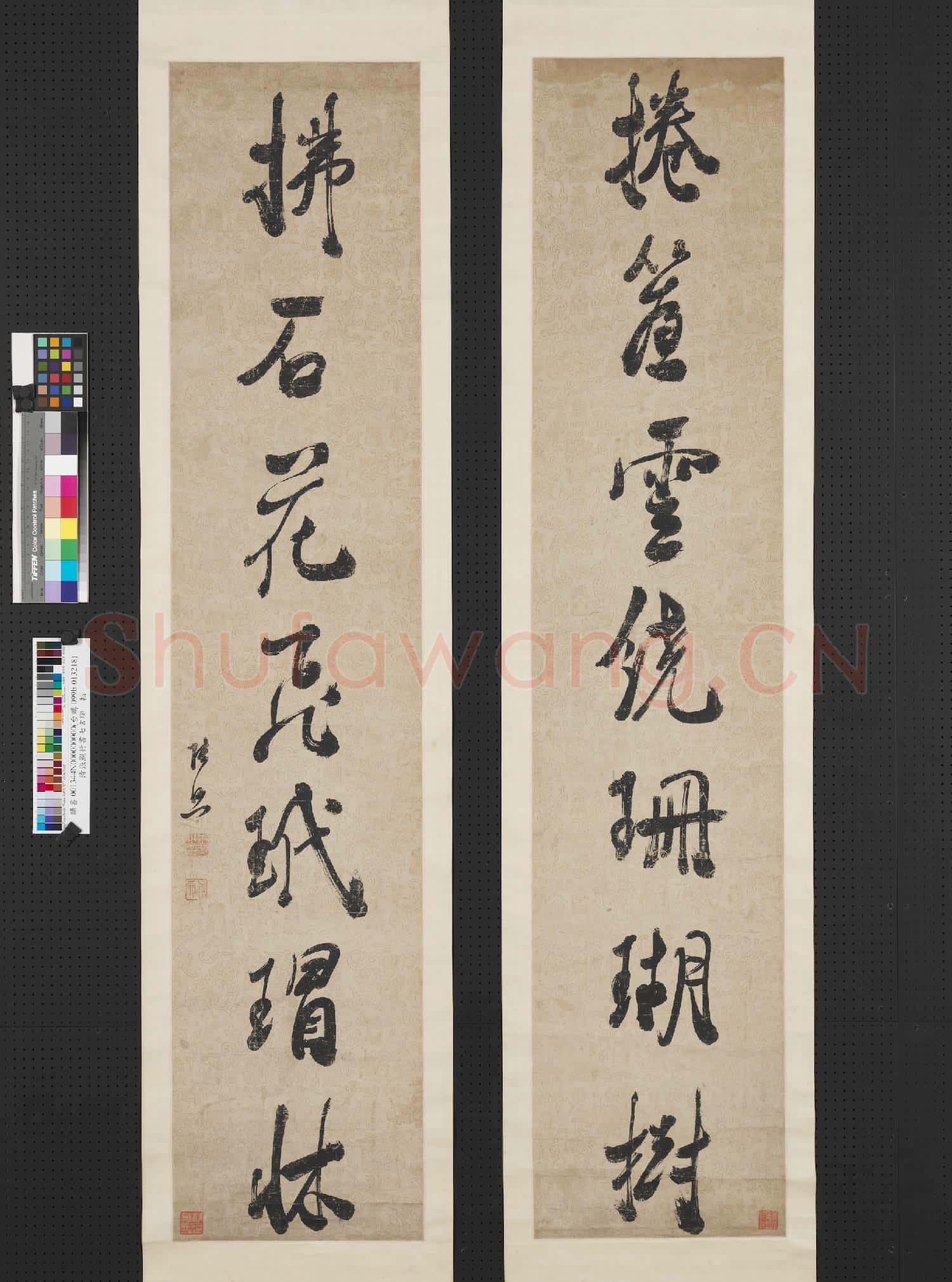 清張照行書七言聯 軸