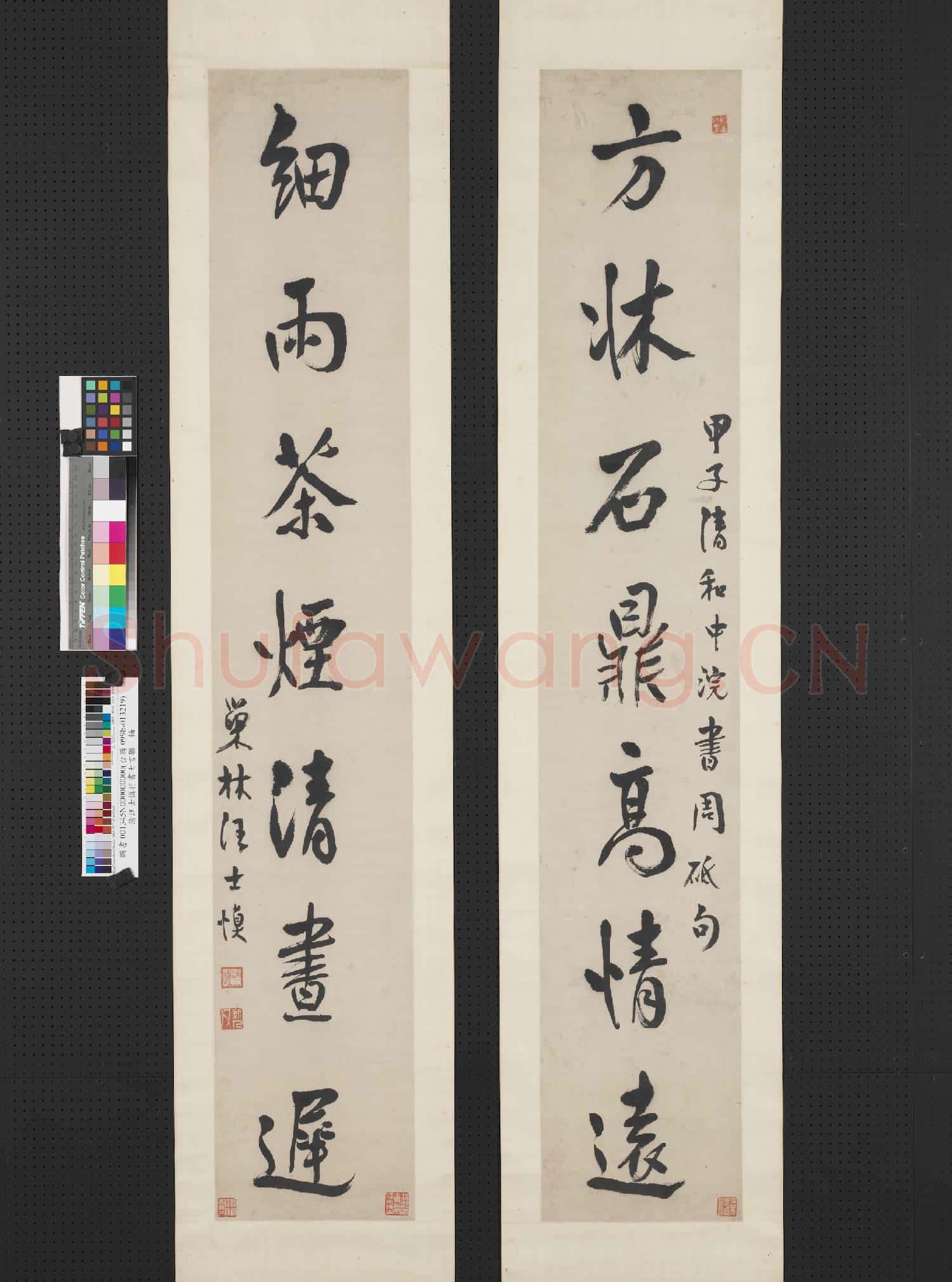 清汪士慎行書七言聯 軸