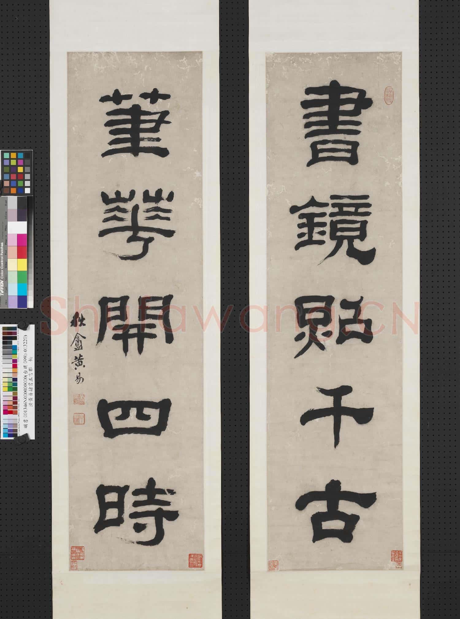 清黃易隸書五言聯 軸