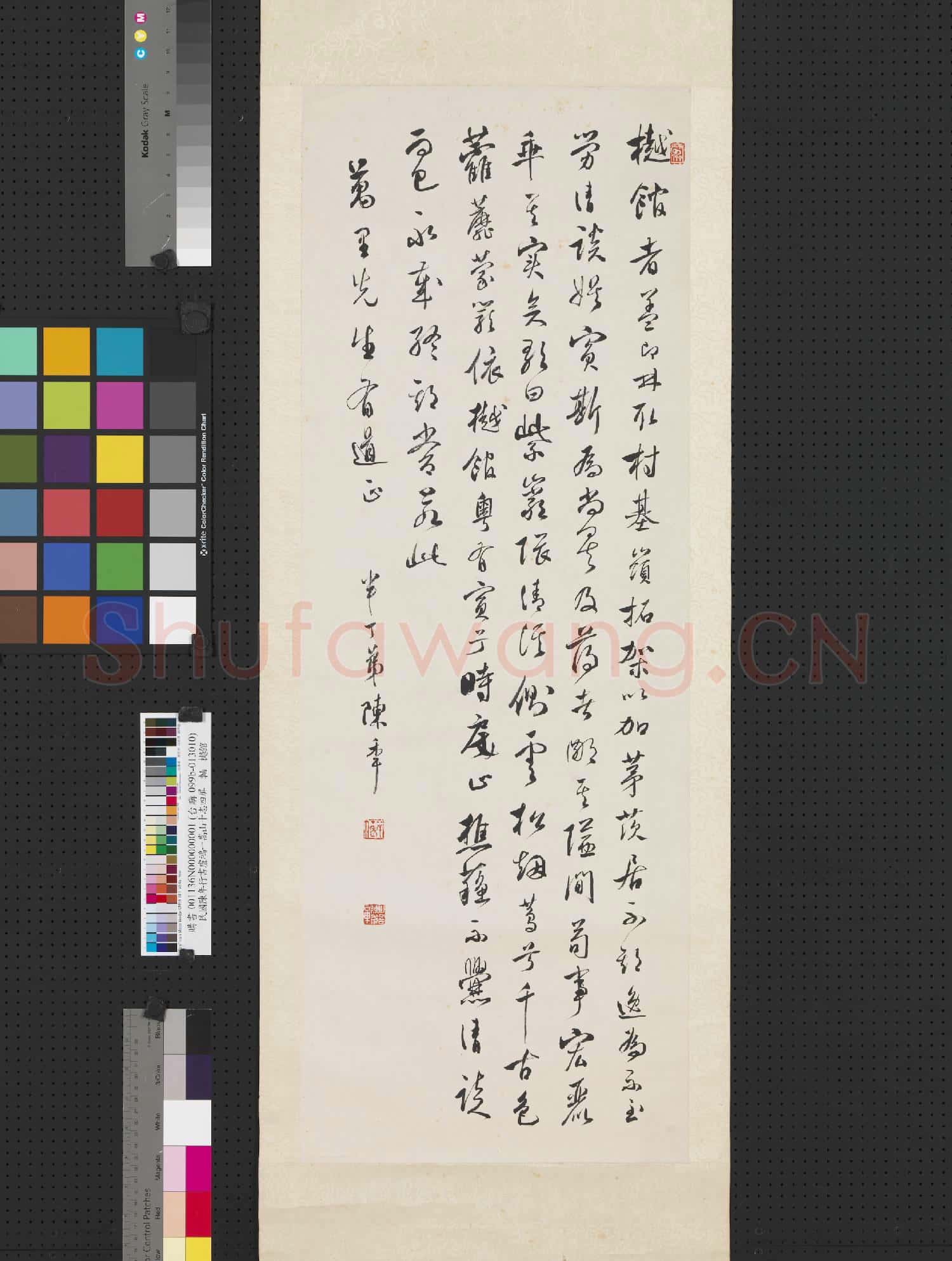 民國陳年行書盧鴻一嵩山十志四屏 軸 樾館