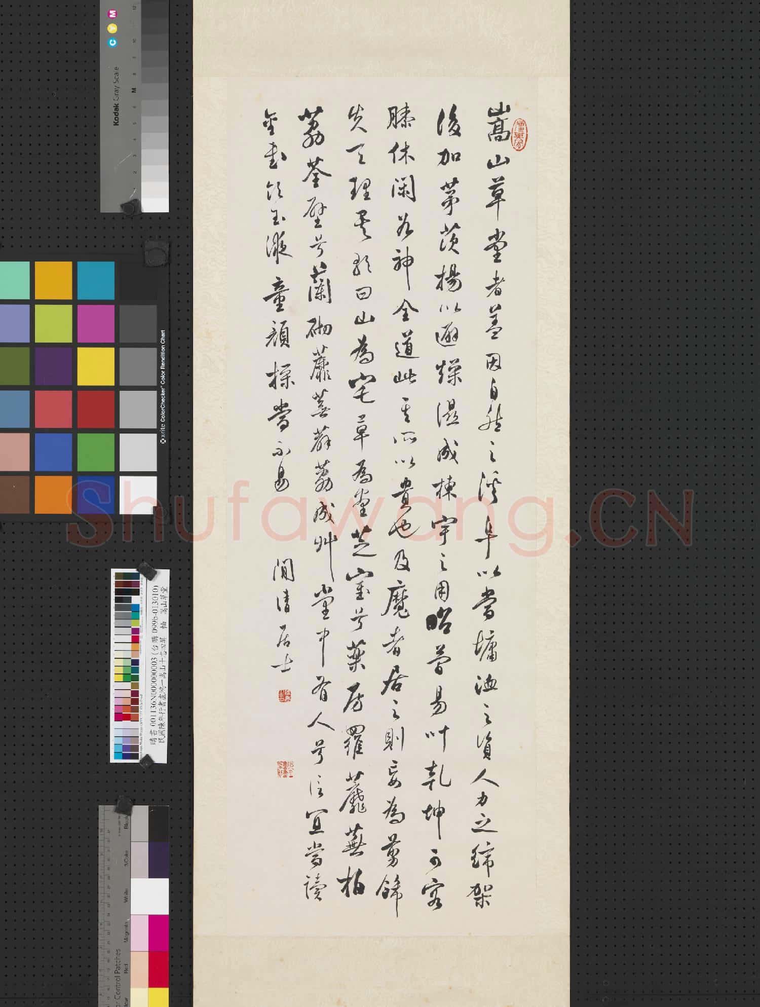 民國陳年行書盧鴻一嵩山十志四屏 軸 嵩山草堂