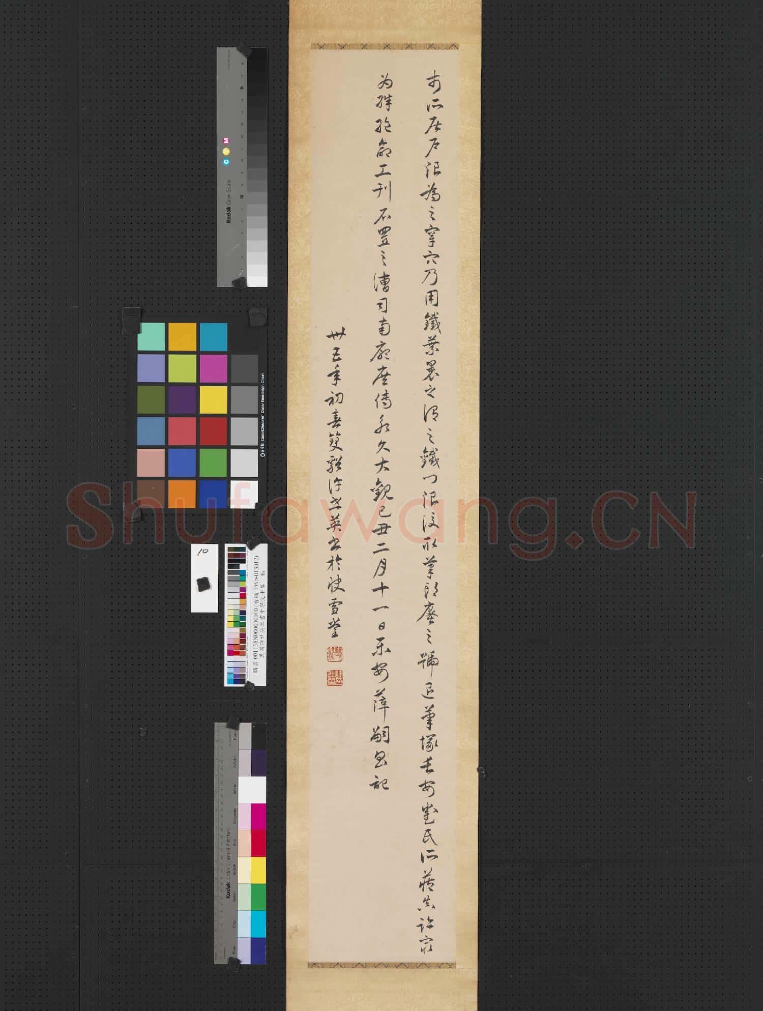 民國許世英草書千字文十屏 軸