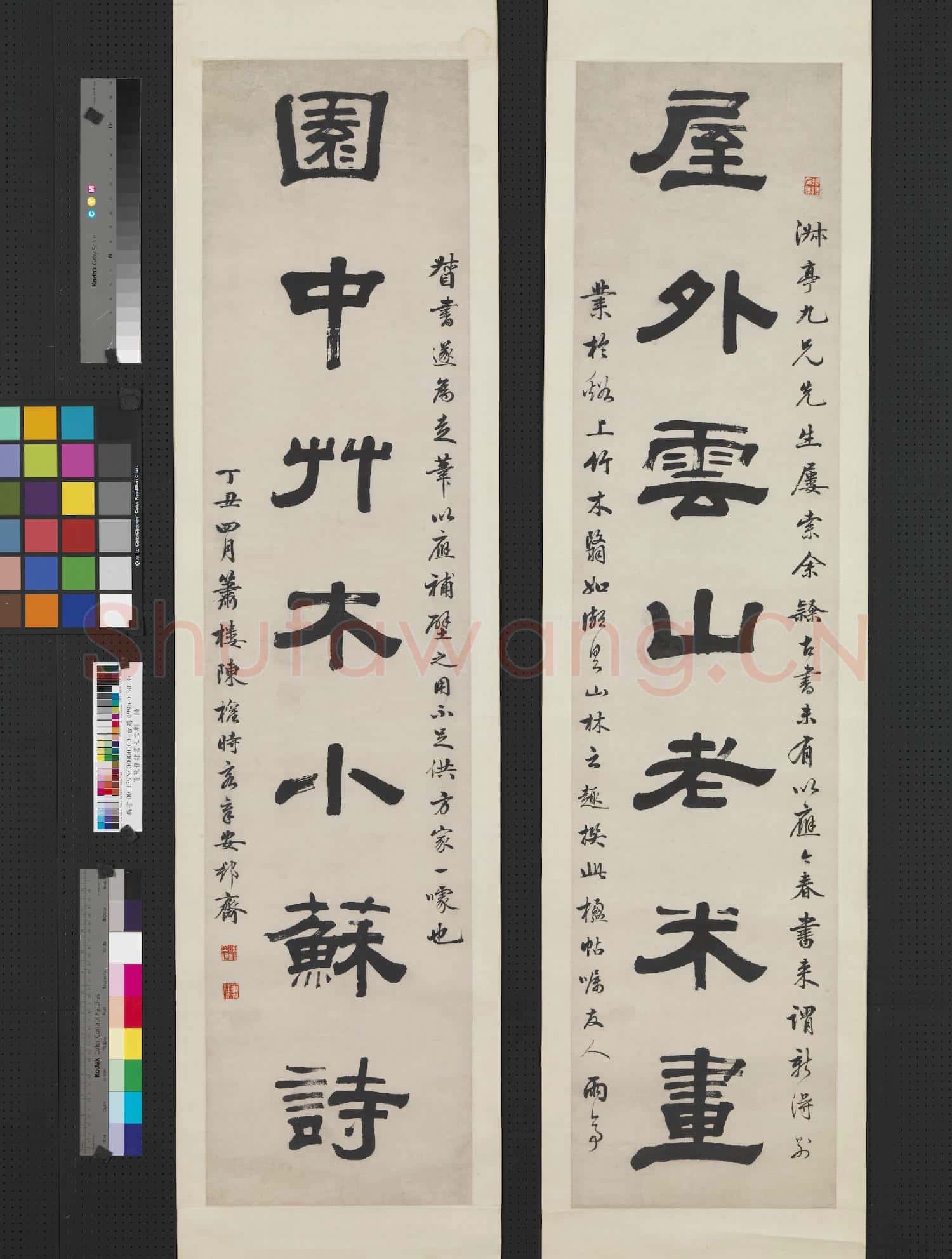 清陳權隸書七言聯 軸