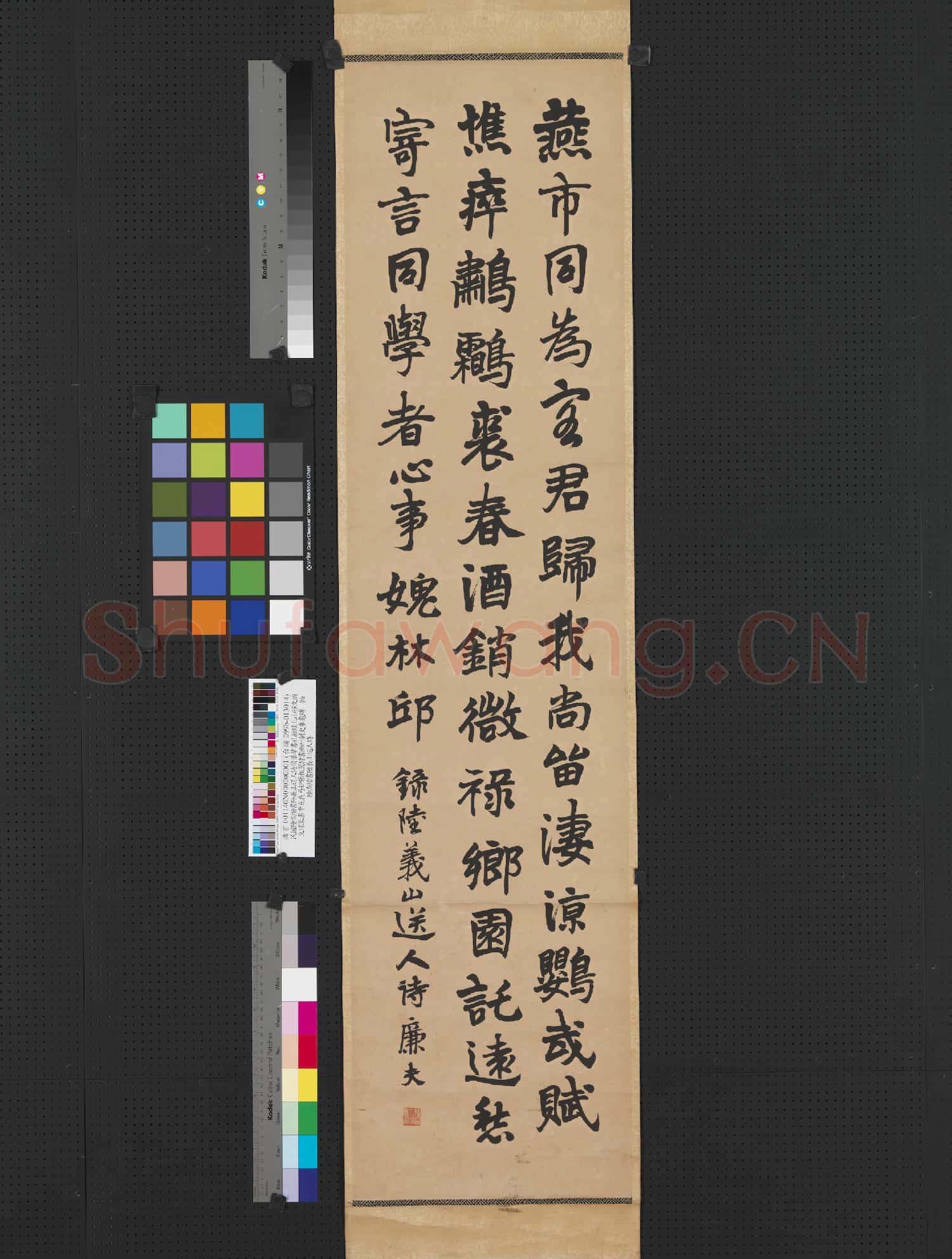 民國陸恢楷書陸義山送人詩蒲華草書孔稚珪北山移文浦文球篆書李充良弓銘張祖翼隸書幽州刺史朱龜碑 軸 陸恢楷書陸義山送人詩