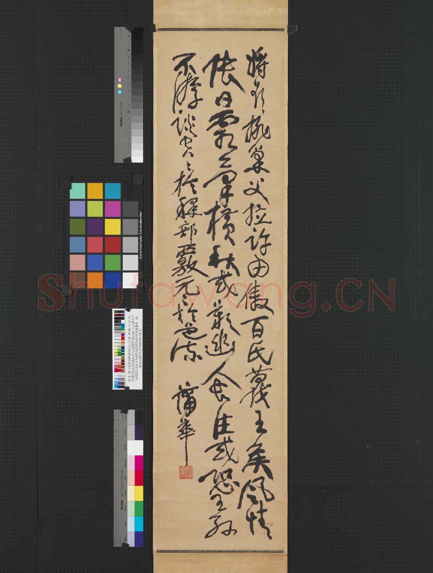民國陸恢楷書陸義山送人詩蒲華草書孔稚珪北山移文浦文球篆書李充良弓銘張祖翼隸書幽州刺史朱龜碑 軸 蒲華草書孔稚珪北山移文