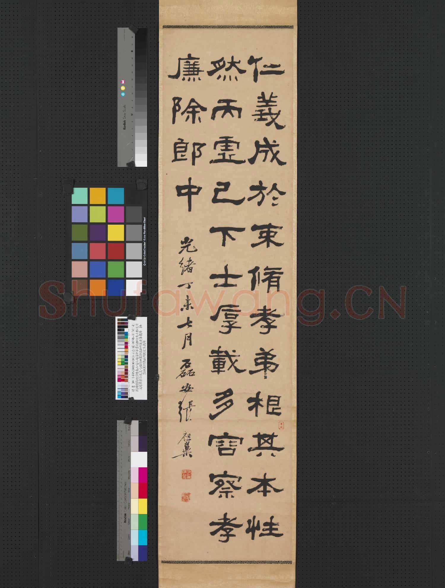 民國陸恢楷書陸義山送人詩蒲華草書孔稚珪北山移文浦文球篆書李充良弓銘張祖翼隸書幽州刺史朱龜碑 軸 張祖翼隸書幽州刺史朱龜碑
