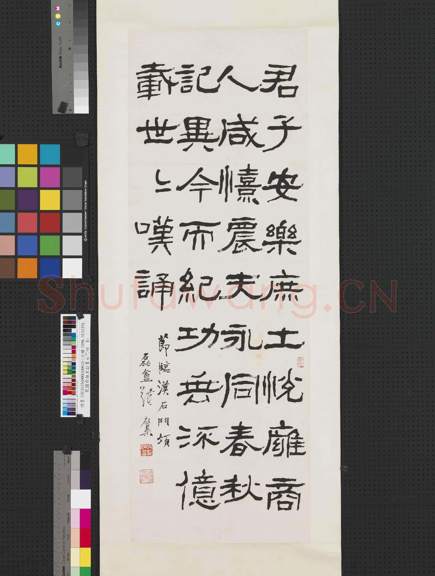 民國張祖翼隸書石門頌 軸