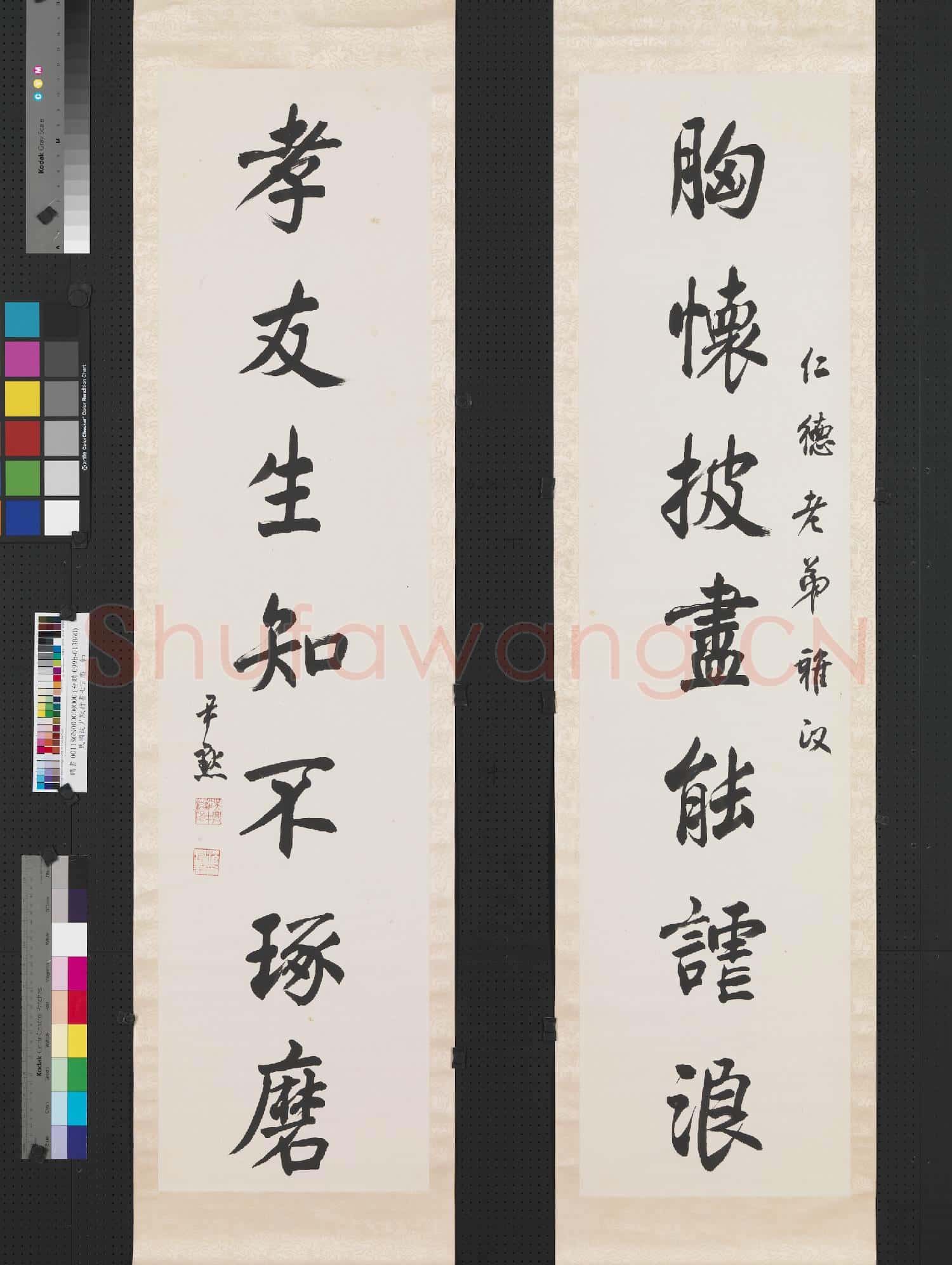 民國沈尹默行書七言聯 軸