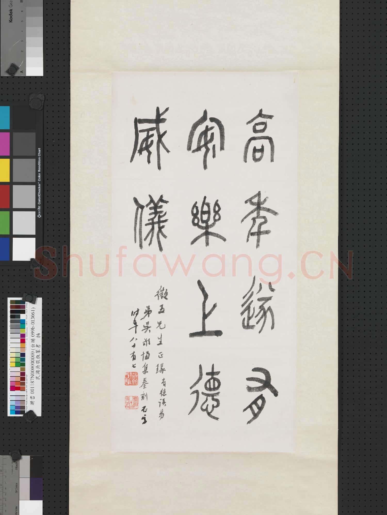 民國吳敬恆篆書 軸