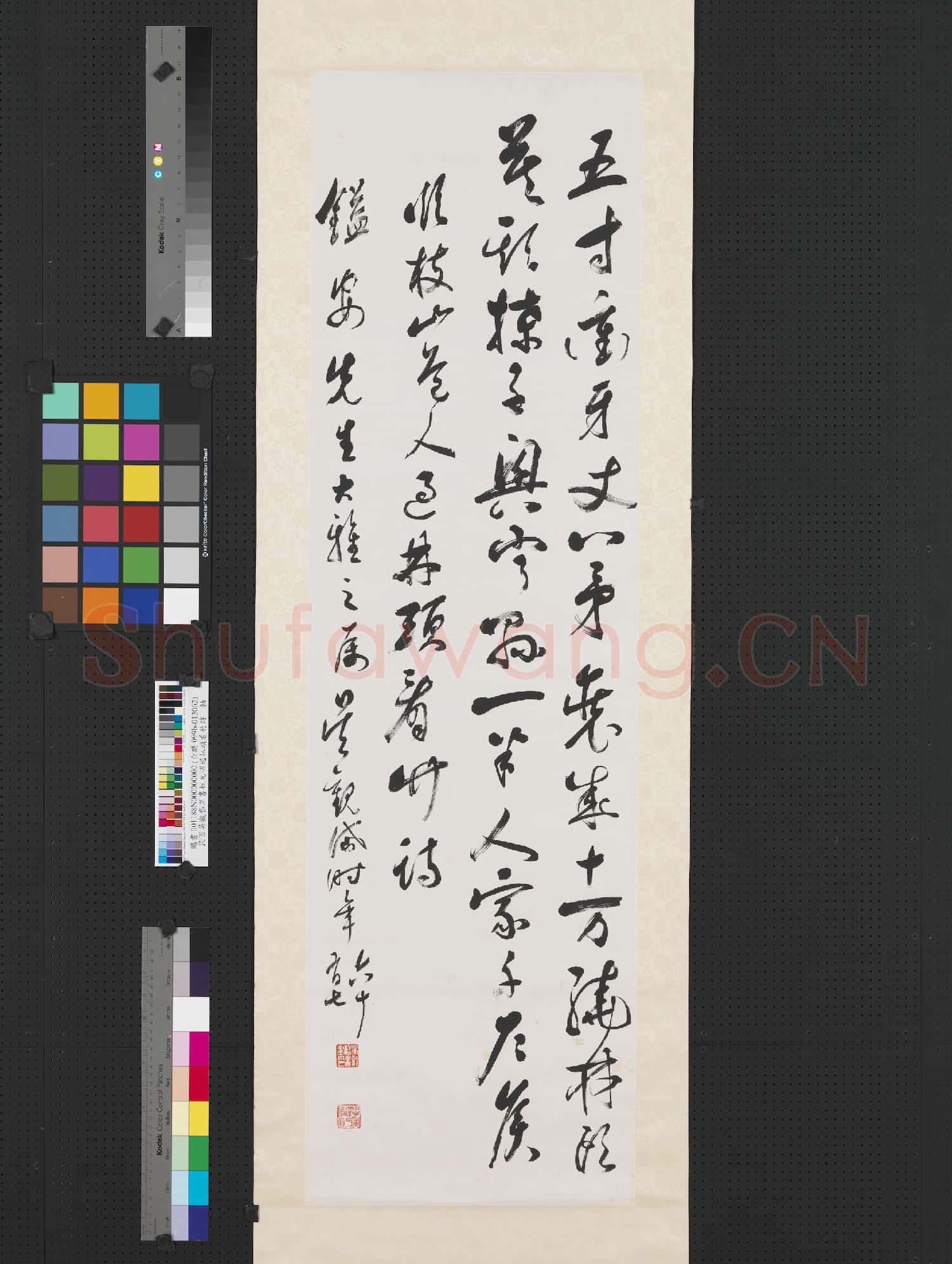 民國吳觀岱草書祝允明過林頭看竹詩 軸