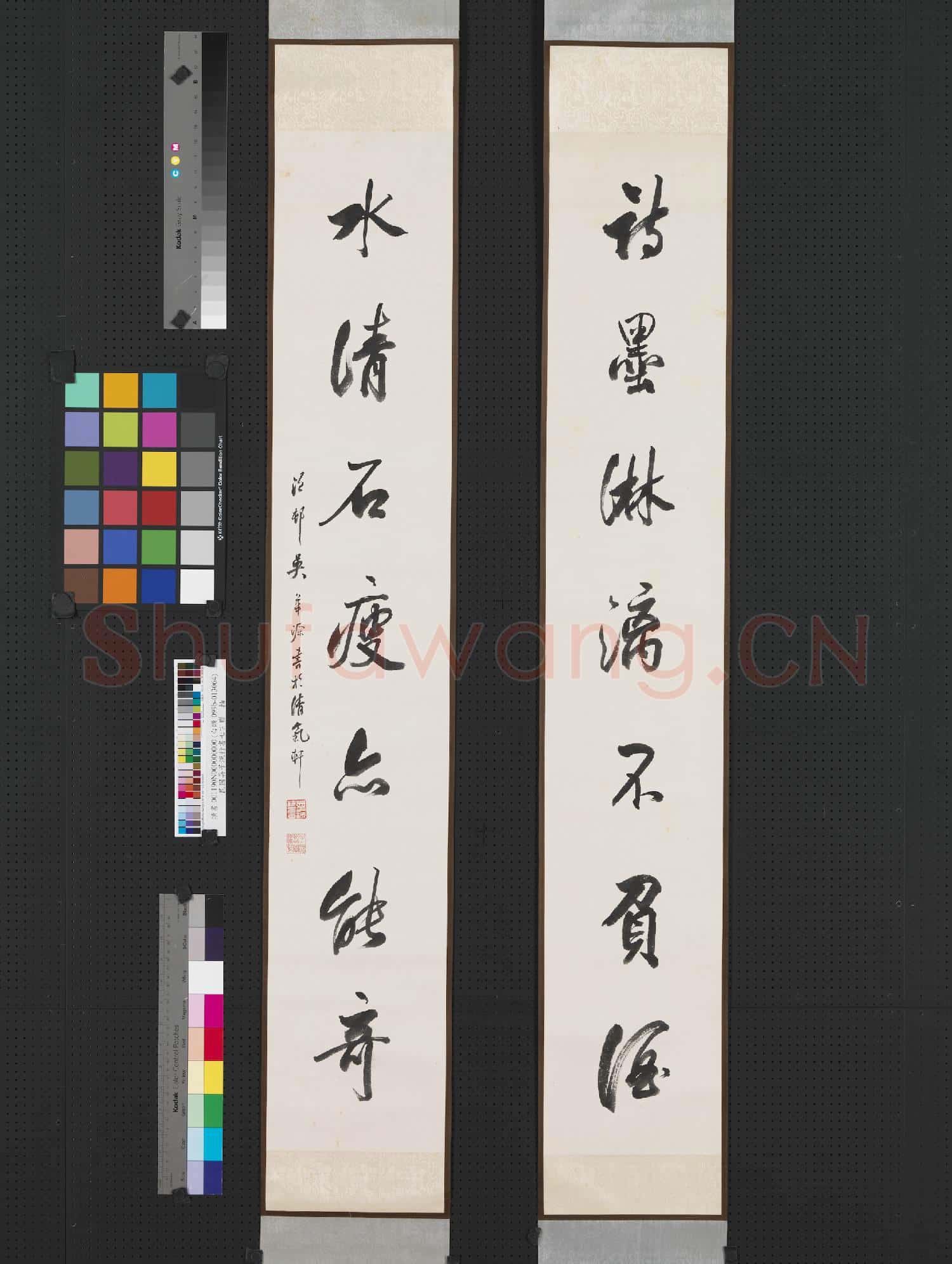 民國吳子深行書七言聯 軸