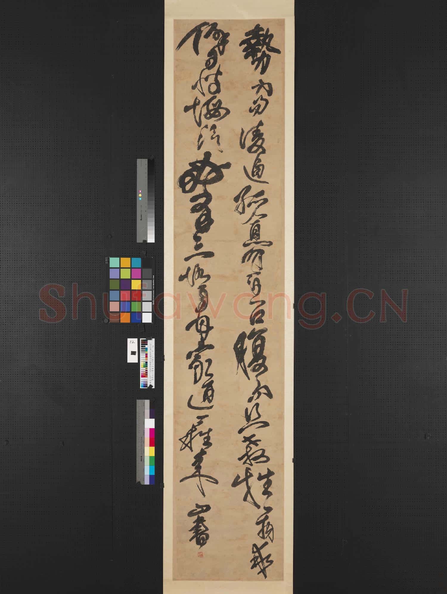 清傅山草書朱子治家格言十二屏 軸