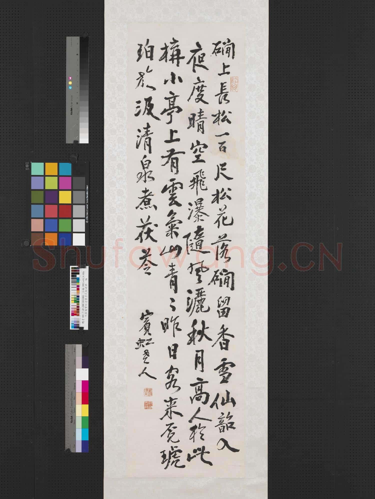 民國黃賓虹行書詹同松磵亭 軸