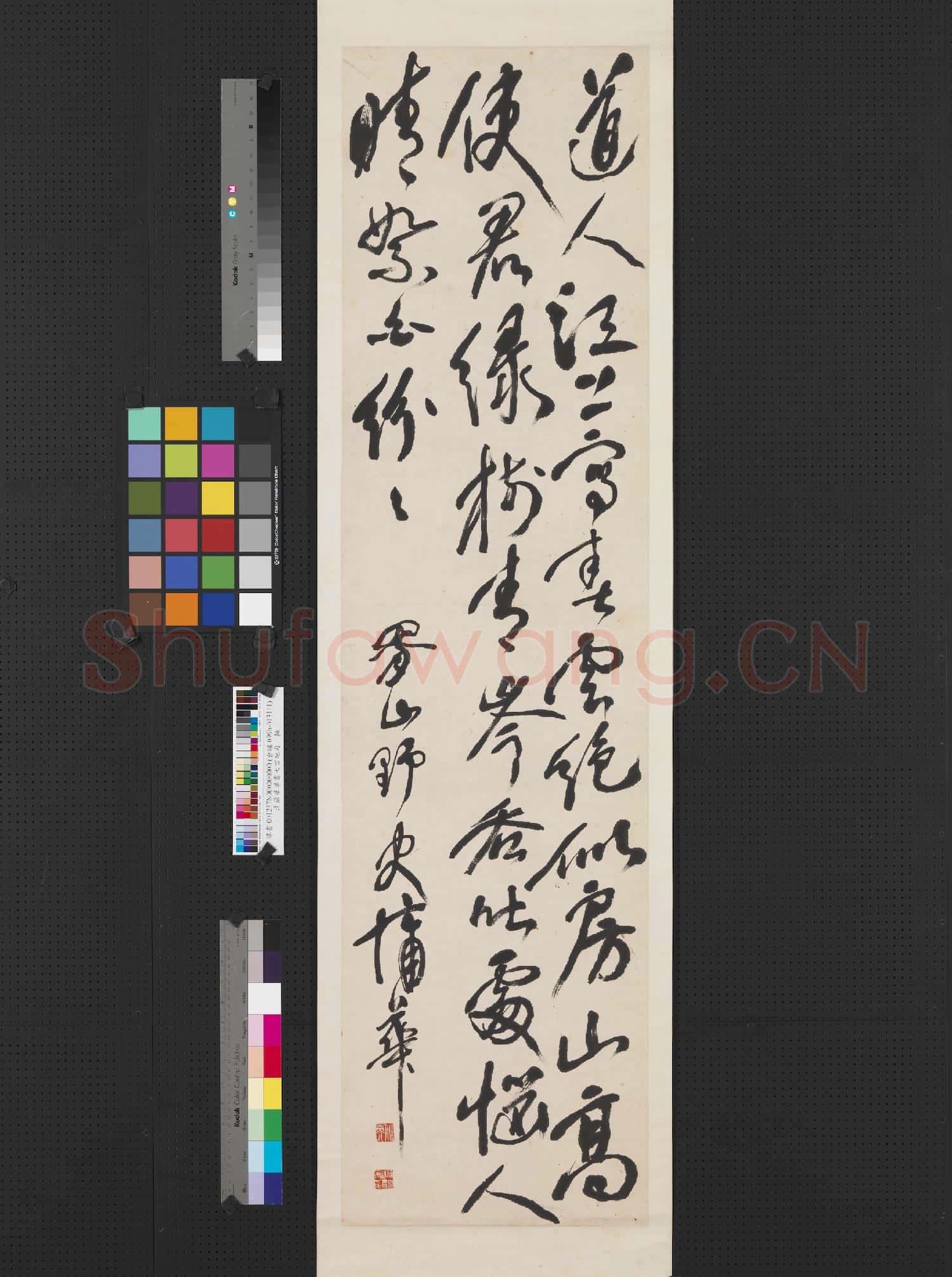 清蒲華草書七言絕句 軸