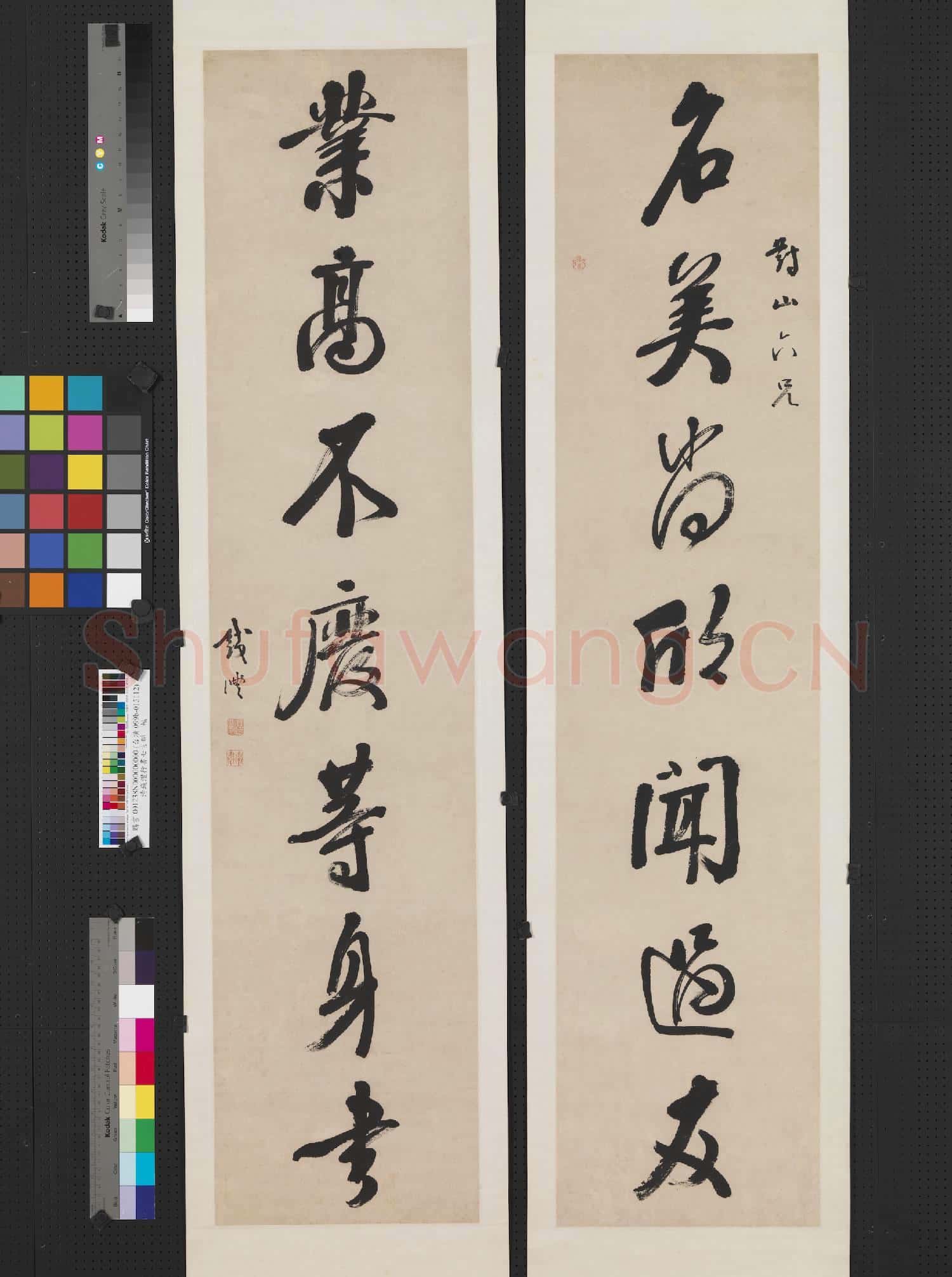 清錢灃行書七言聯 軸
