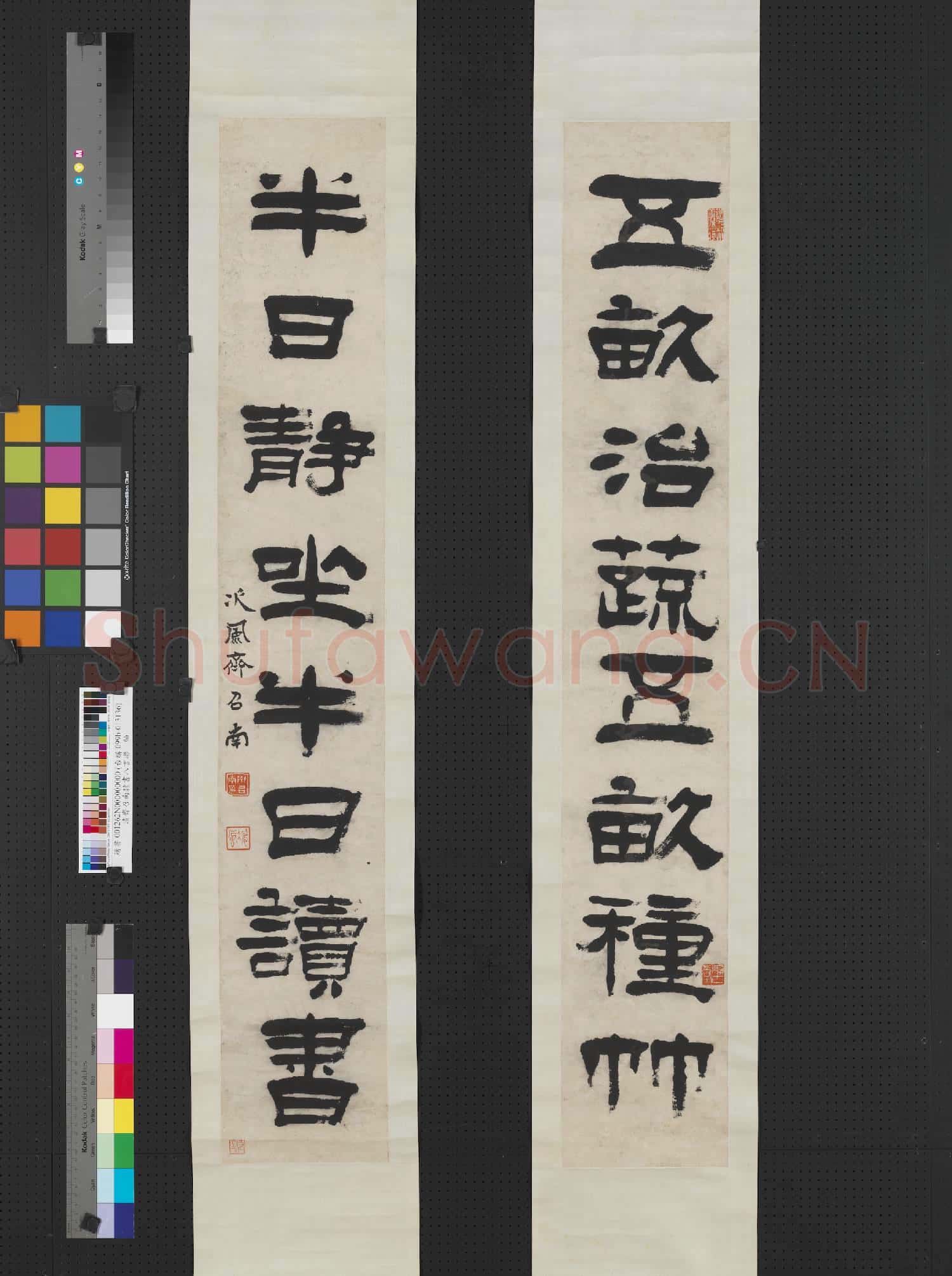 清齊召南隸書八言聯 軸