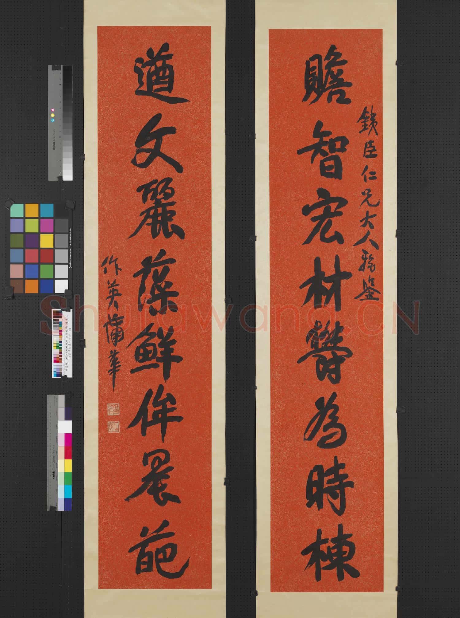 清蒲華行書八言聯 軸