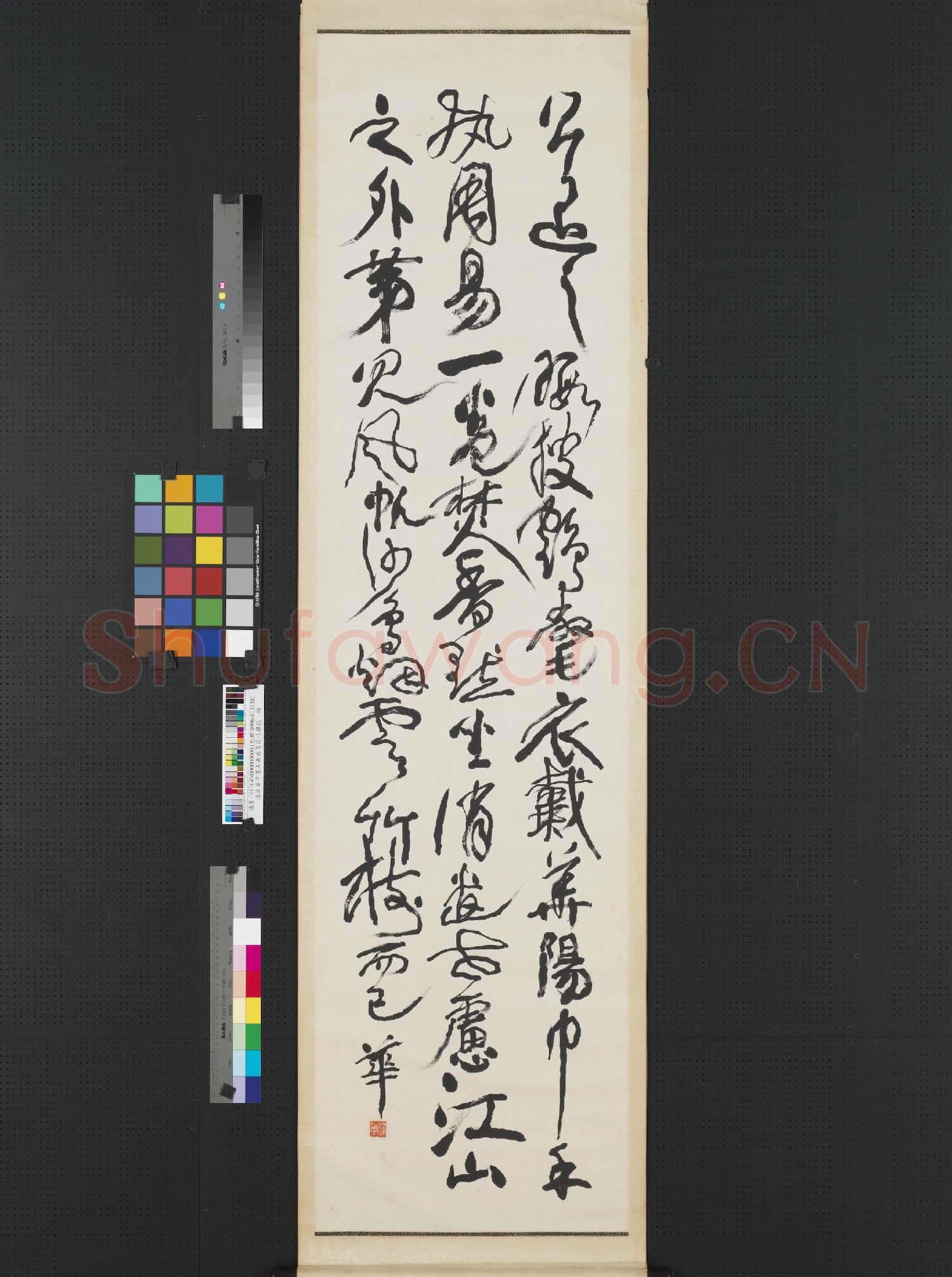 清蒲華草書王禹偁黃岡竹樓記 軸