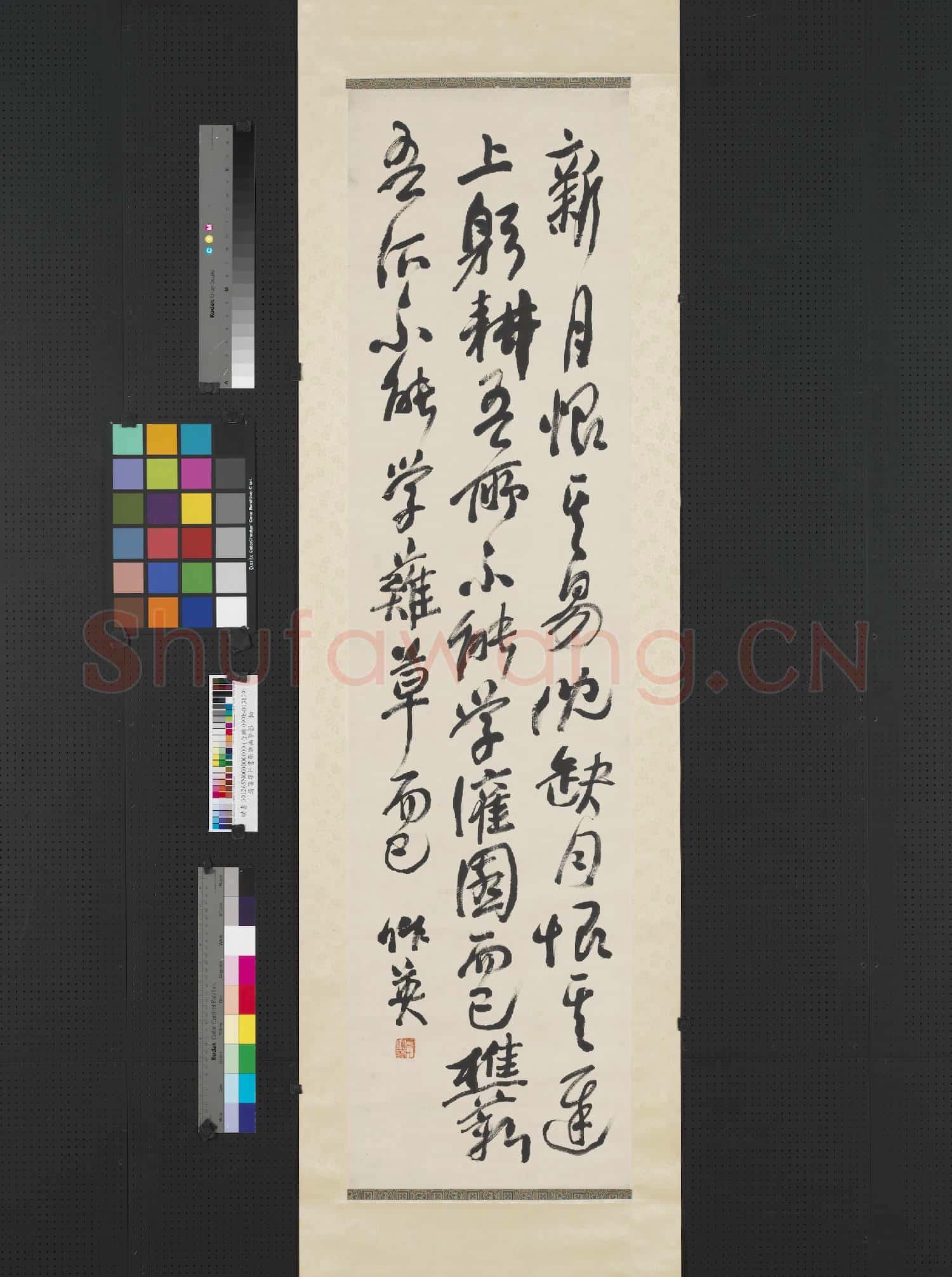 清蒲華行書張潮幽夢影 軸