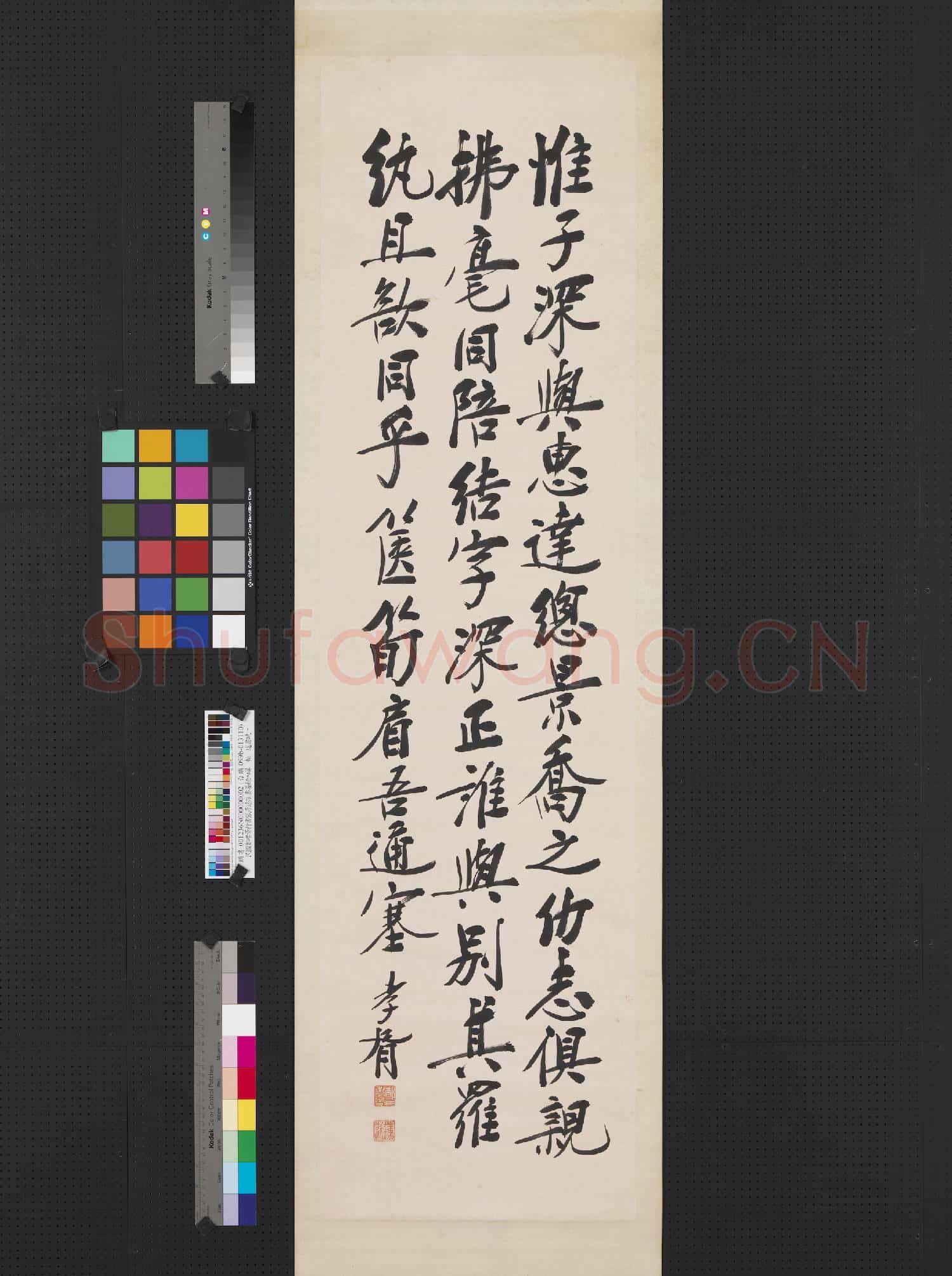 民國鄭孝胥行書四屏 軸 行書張彥遠法書要錄述書賦一