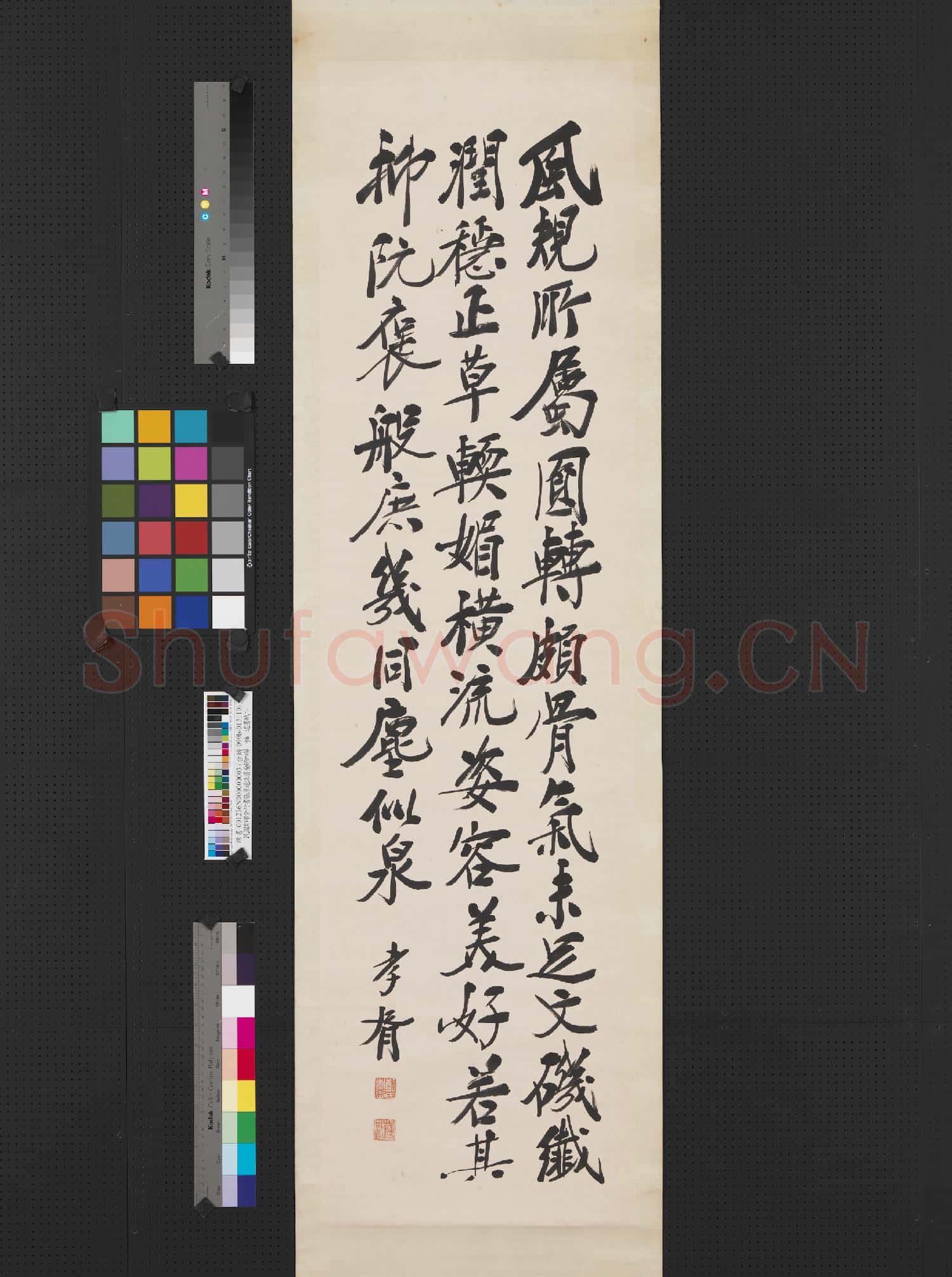民國鄭孝胥行書四屏 軸 行書張彥遠法書要錄述書賦二