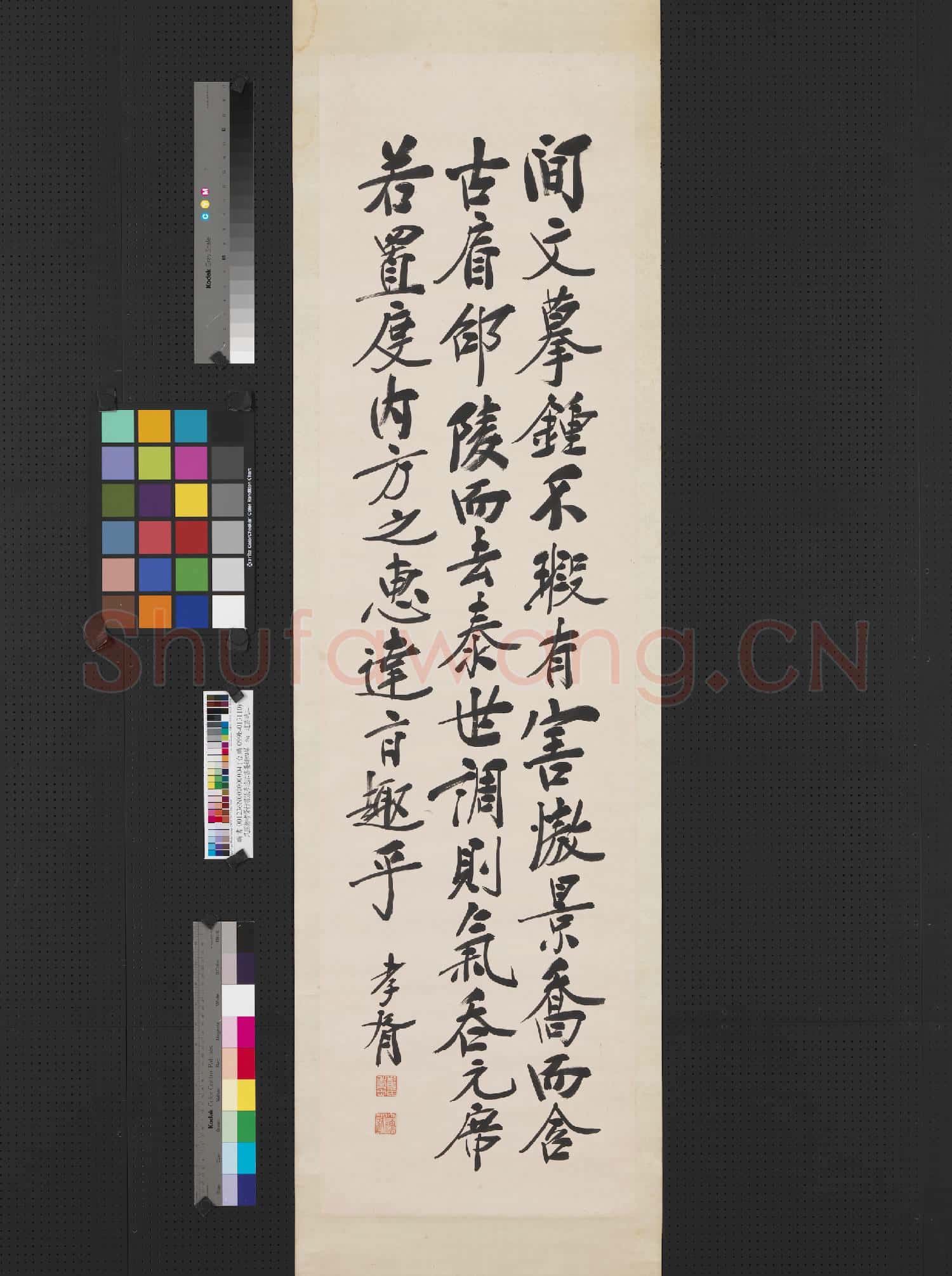 民國鄭孝胥行書四屏 軸 行書張彥遠法書要錄述書賦三