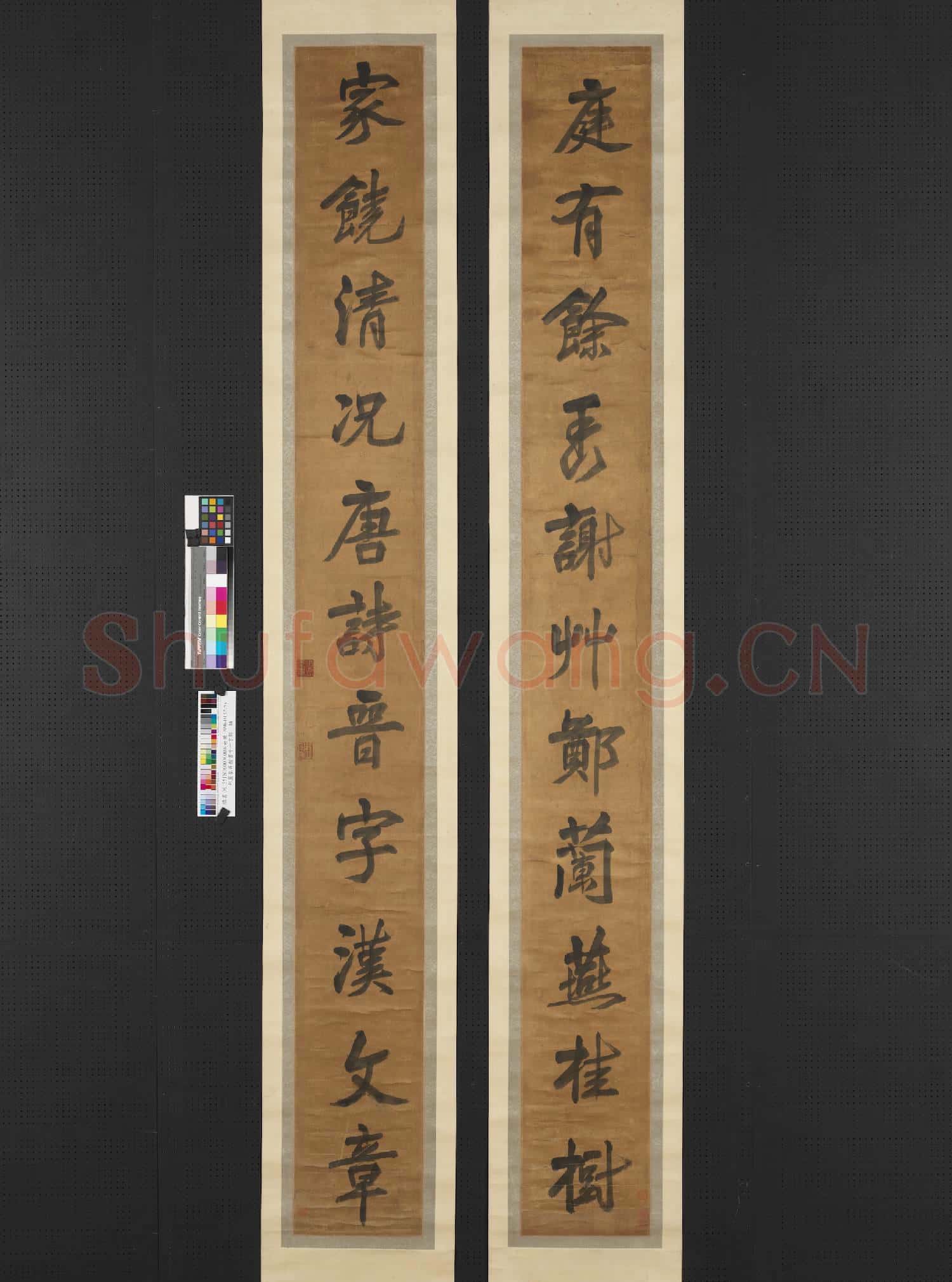 明盧象昇行楷書十一言聯 軸