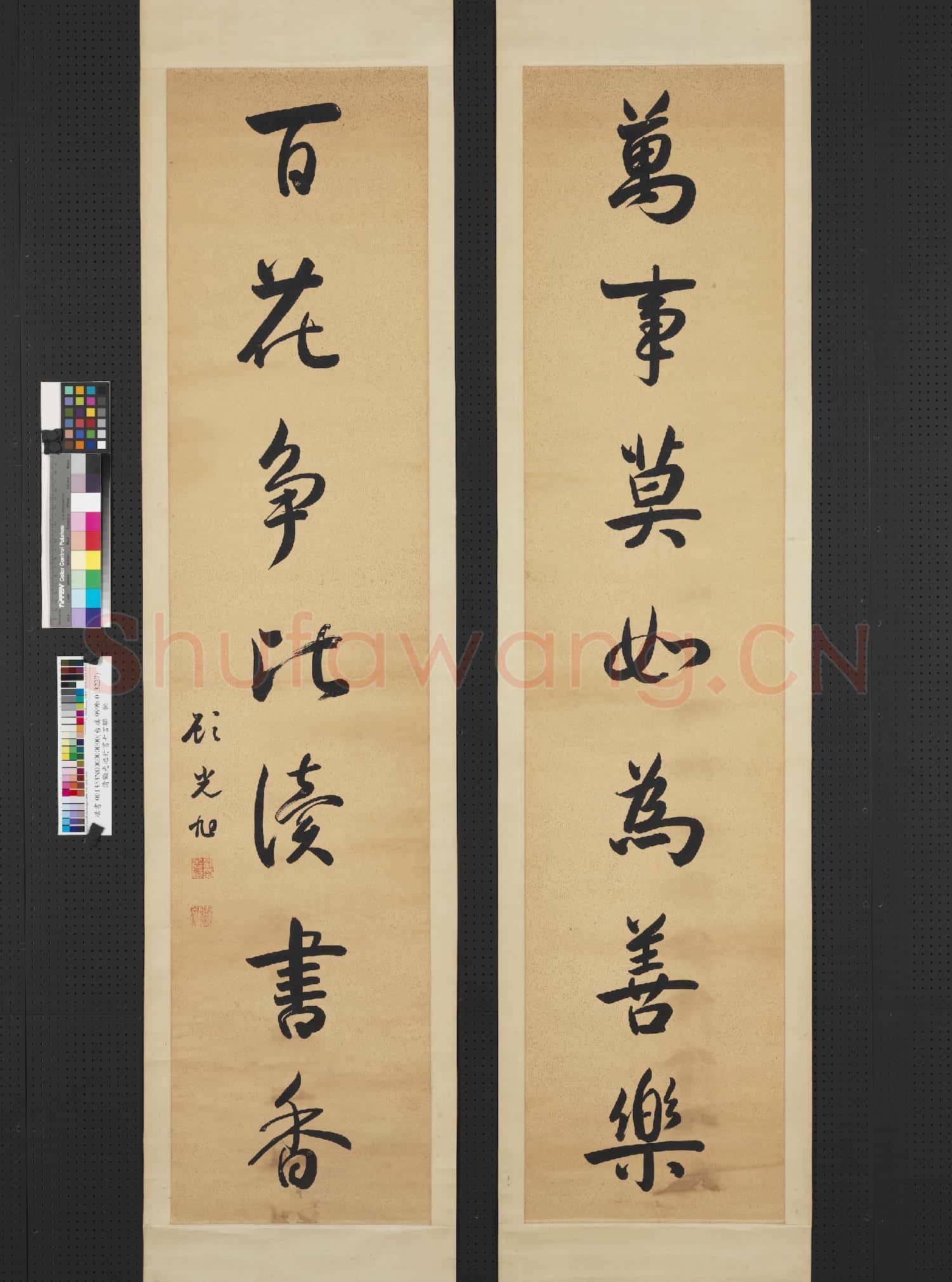 清顧光旭行書七言聯 軸