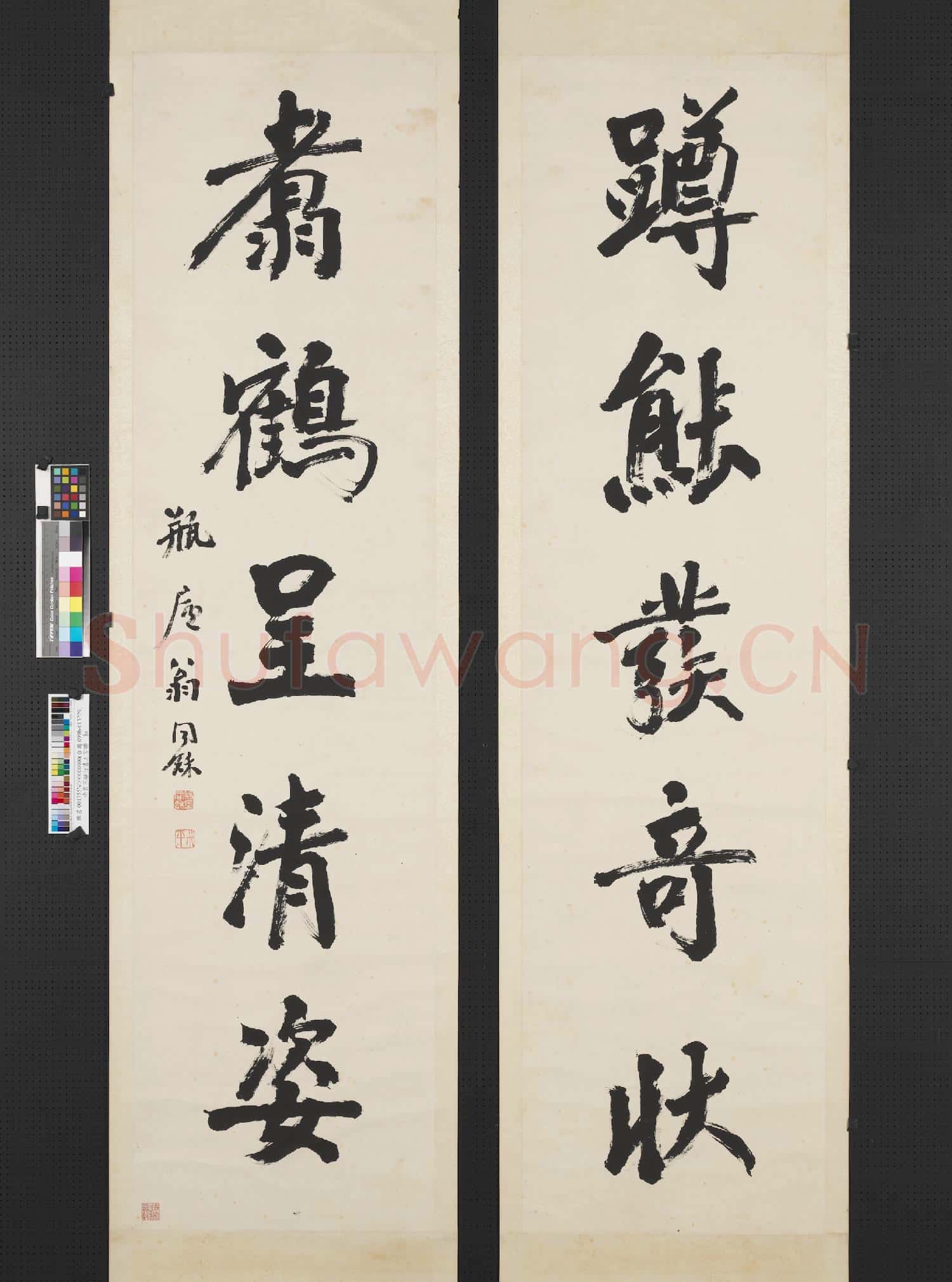 清翁同龢行書五言聯 軸