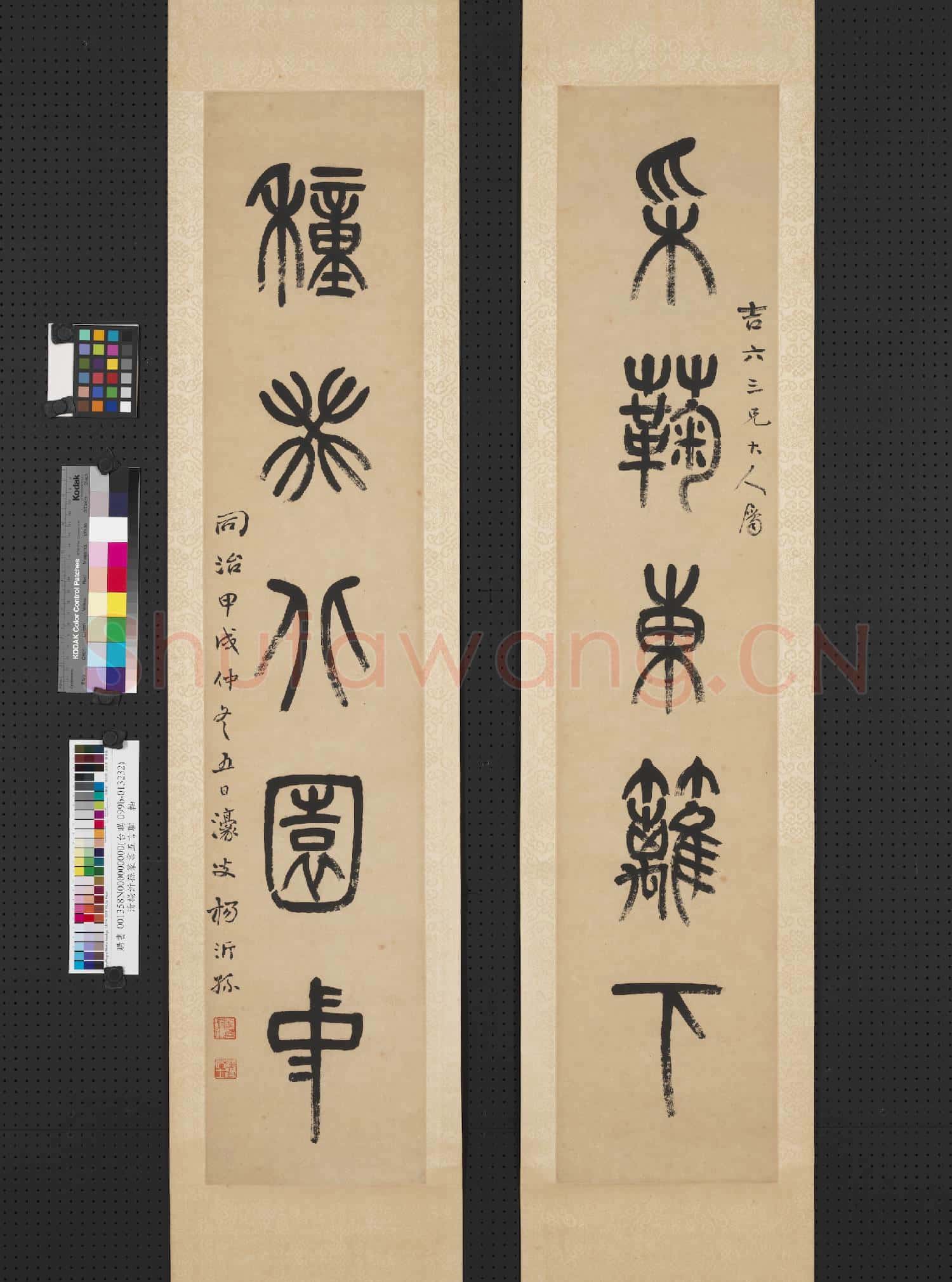 清楊沂孫篆書五言聯 軸