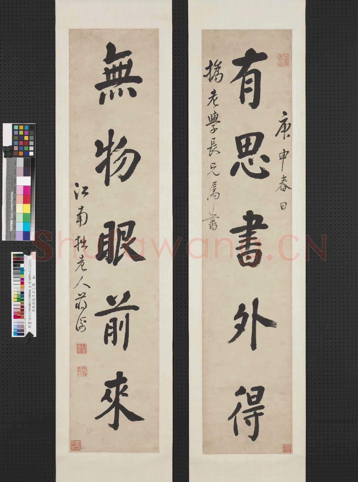 清蔣衡楷書五言聯 軸