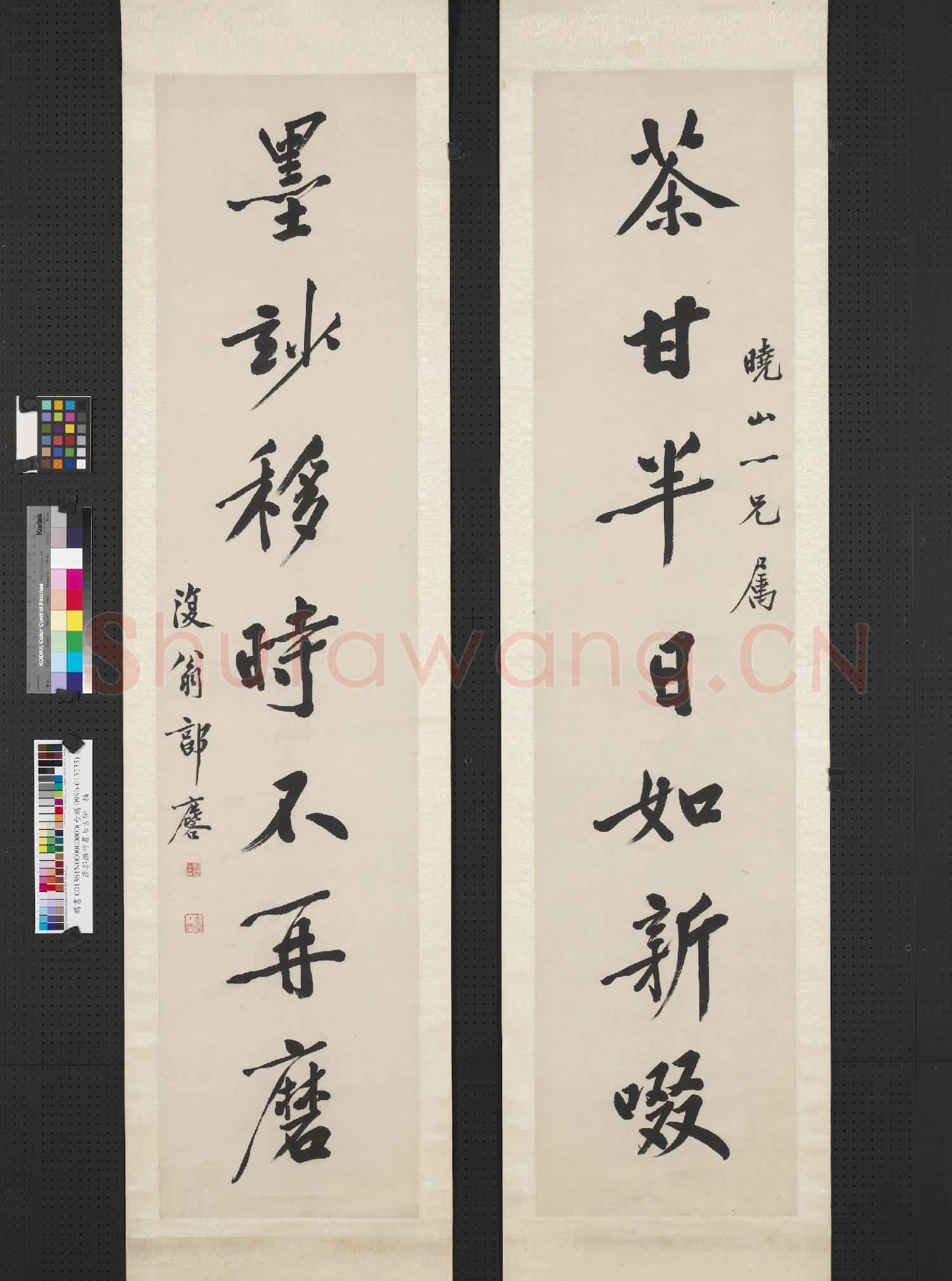 清郭麐行書七言聯 軸