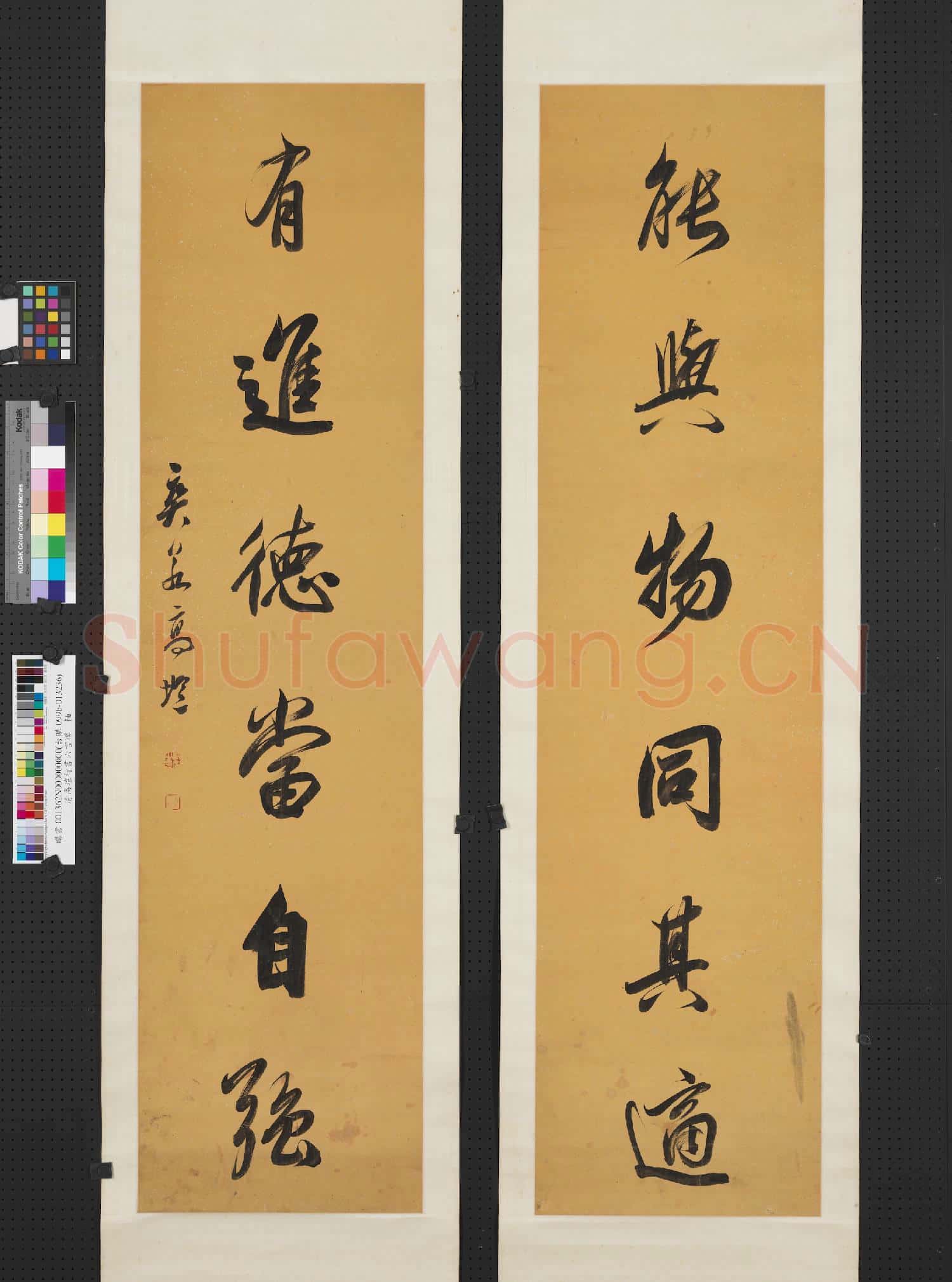 清高塏行書六言聯 軸