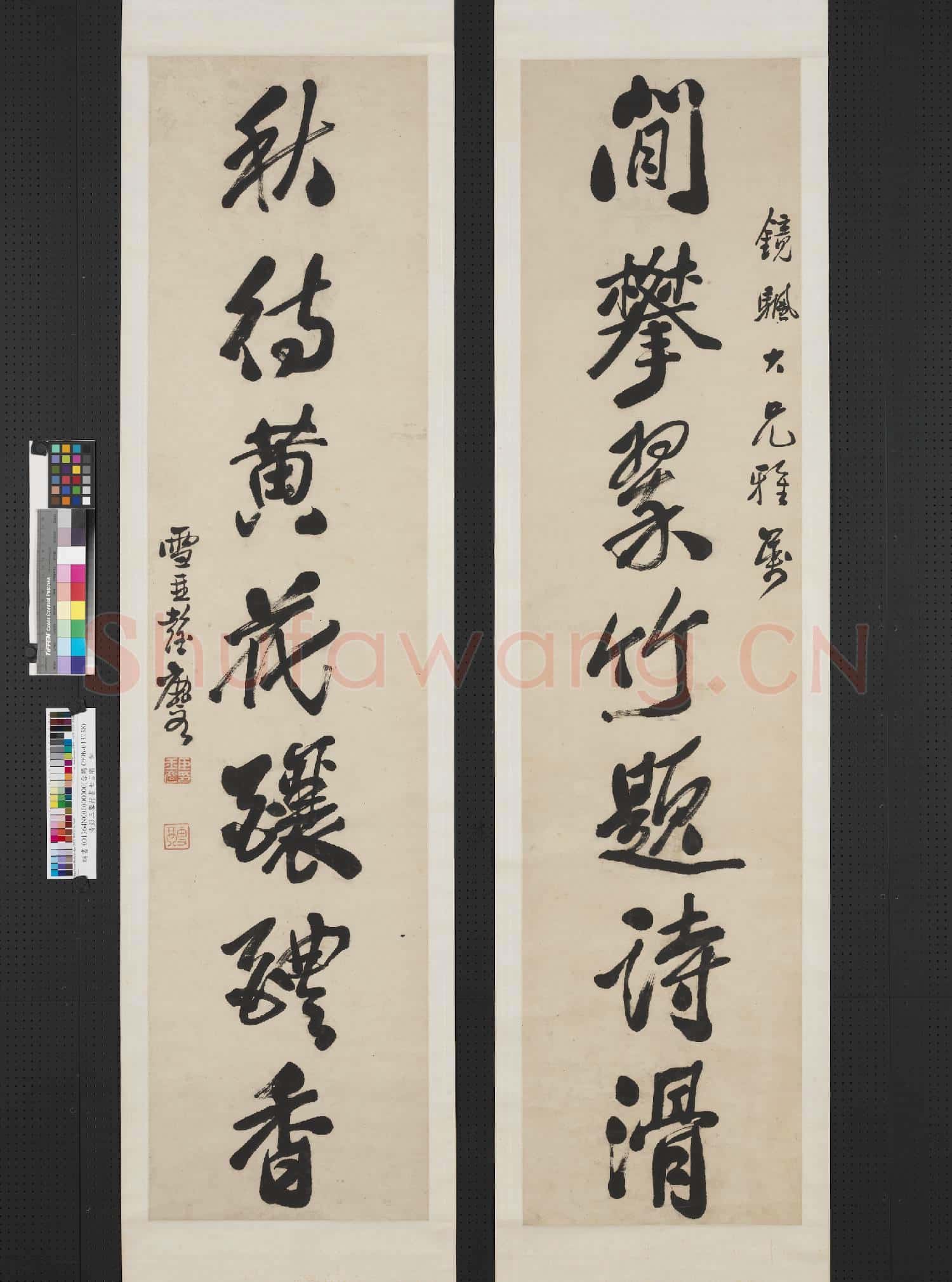 清彭玉麐行書七言聯 軸