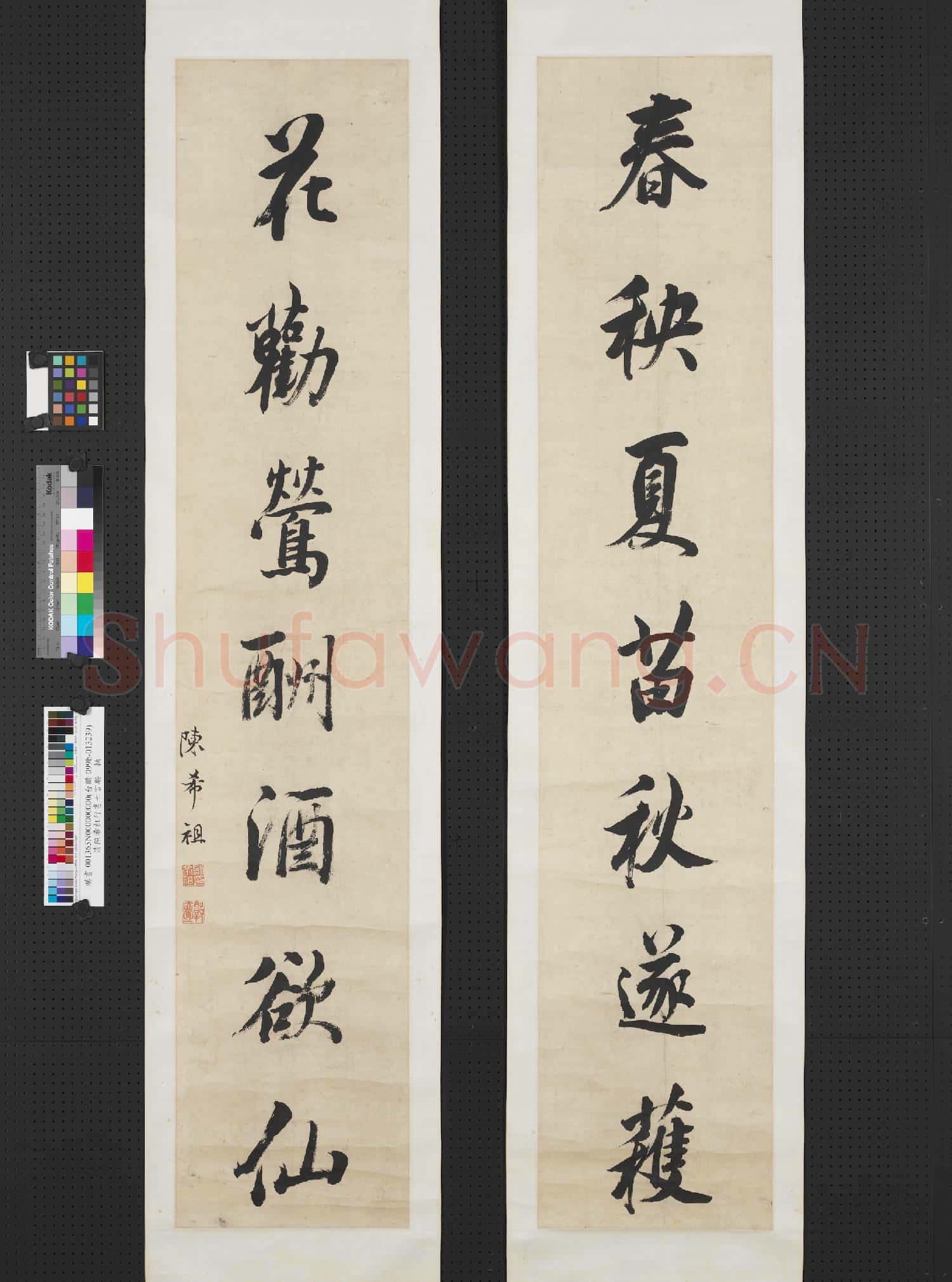 清陳希祖行書七言聯 軸