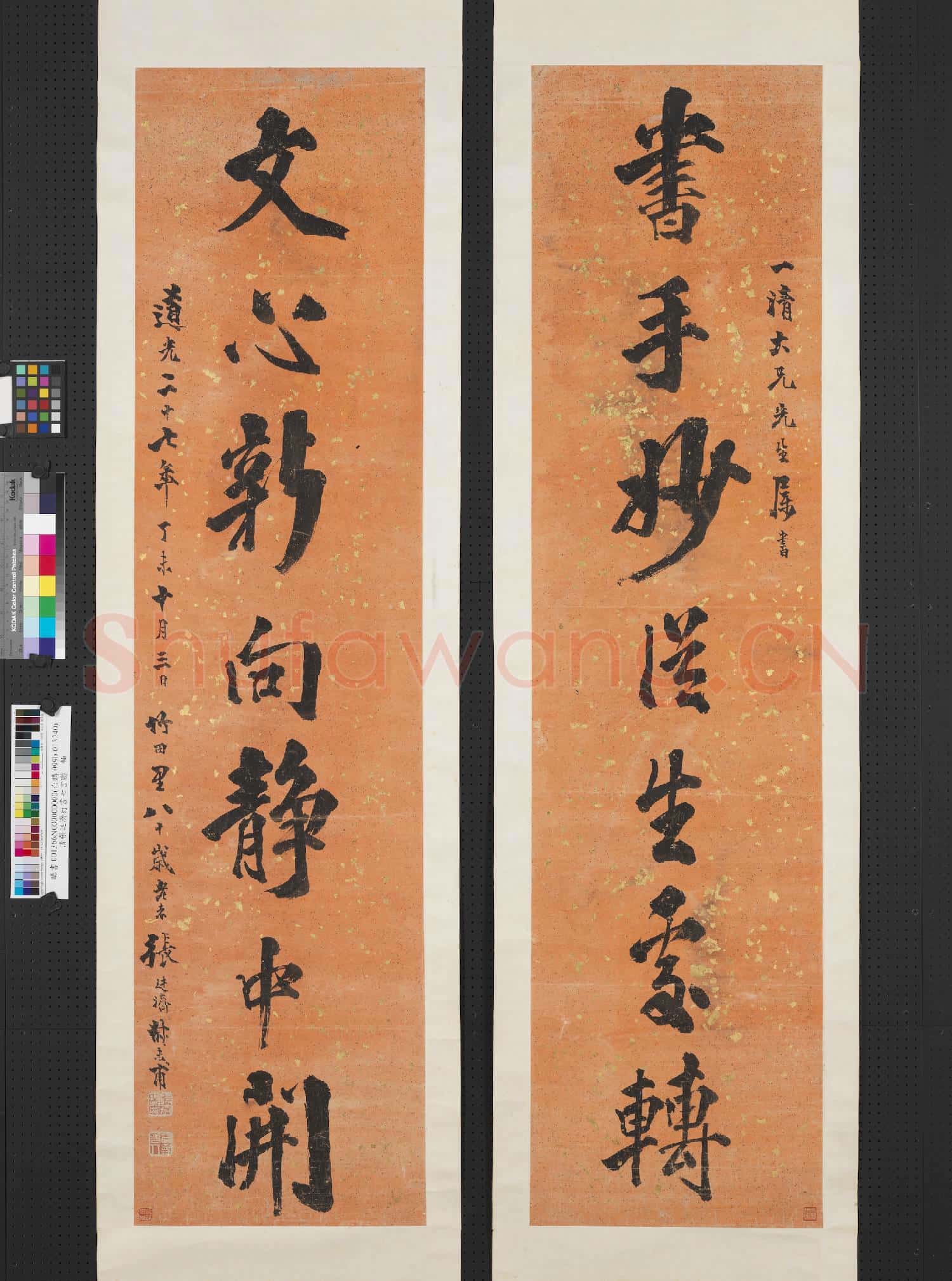 清張廷濟行書七言聯 軸