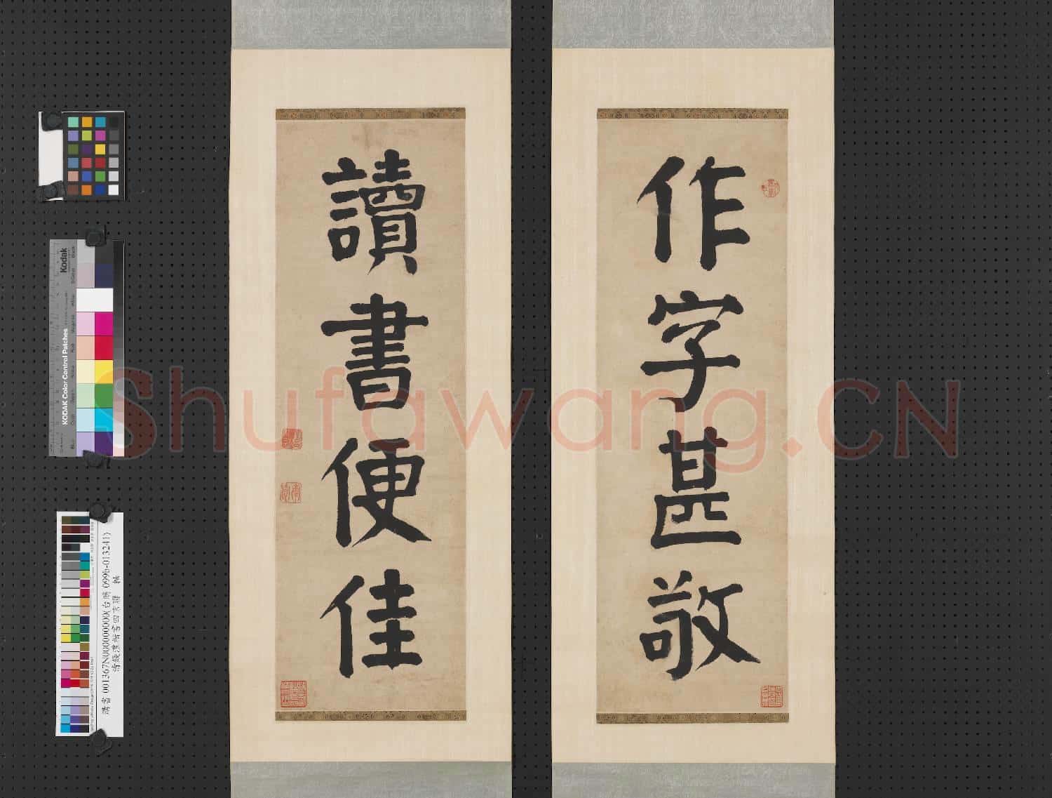 清錢灃楷書四言聯 軸
