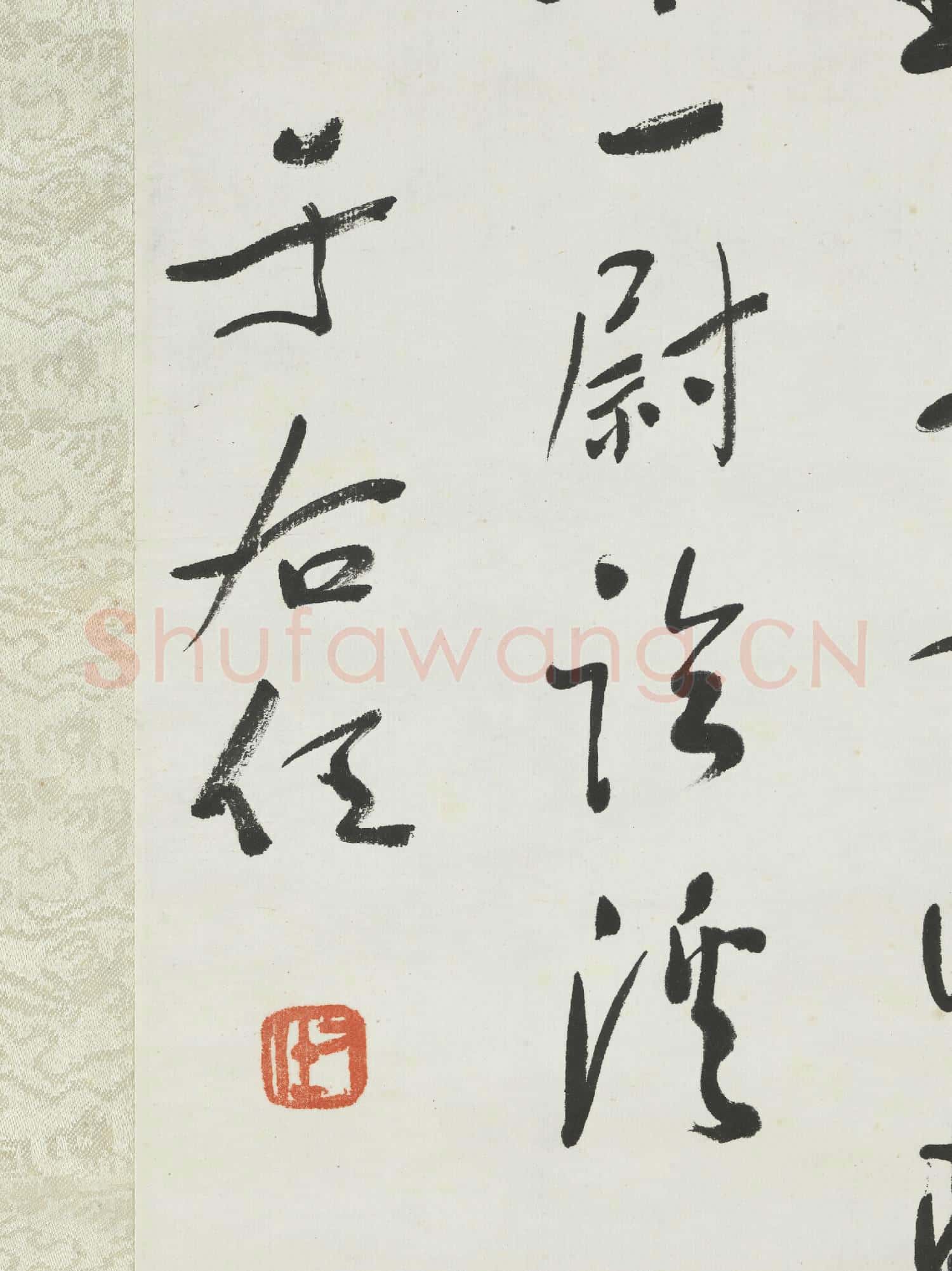 民國于右任行書常建送李十一尉臨溪 軸