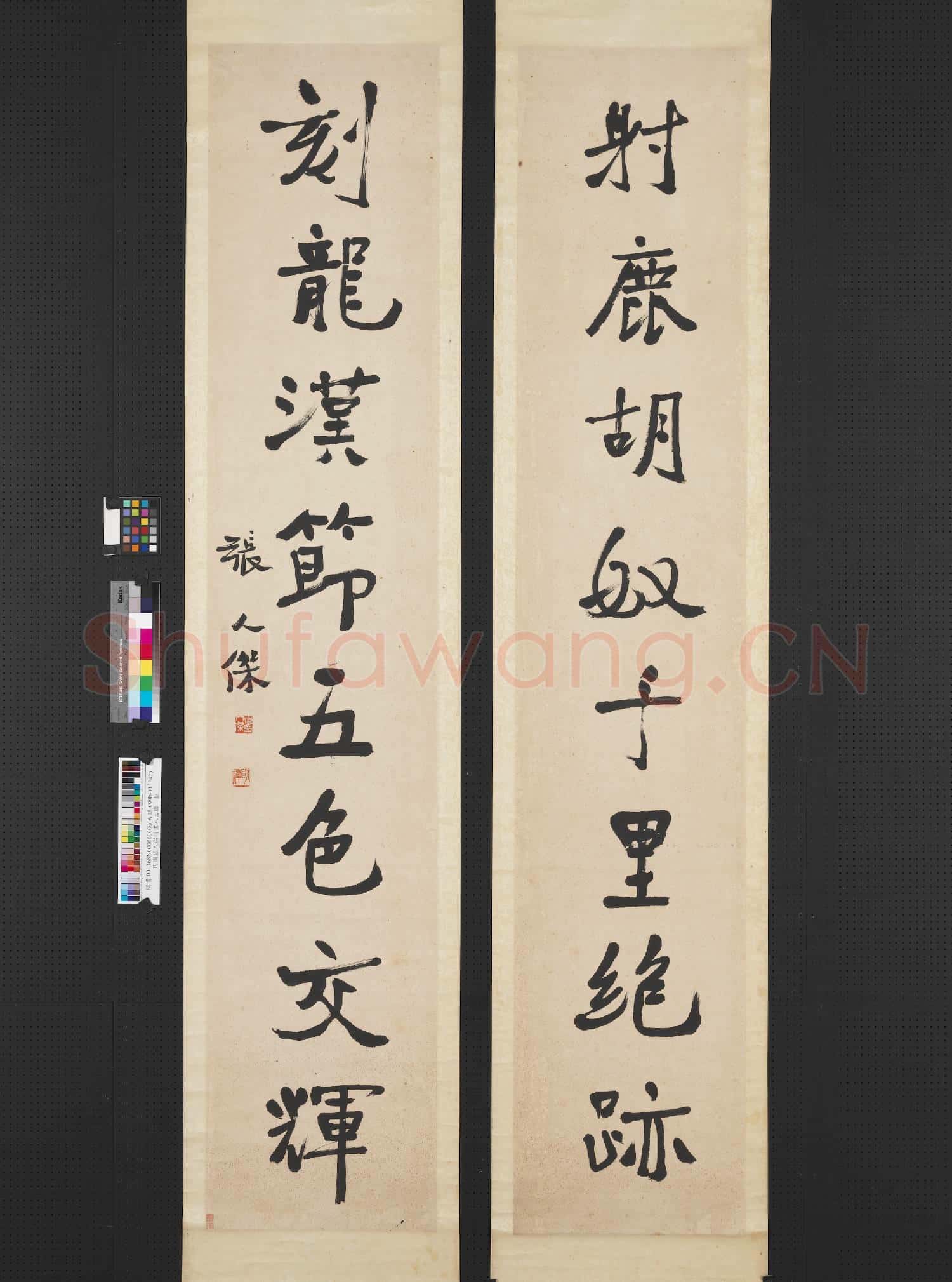 民國張人傑行書八言聯 軸