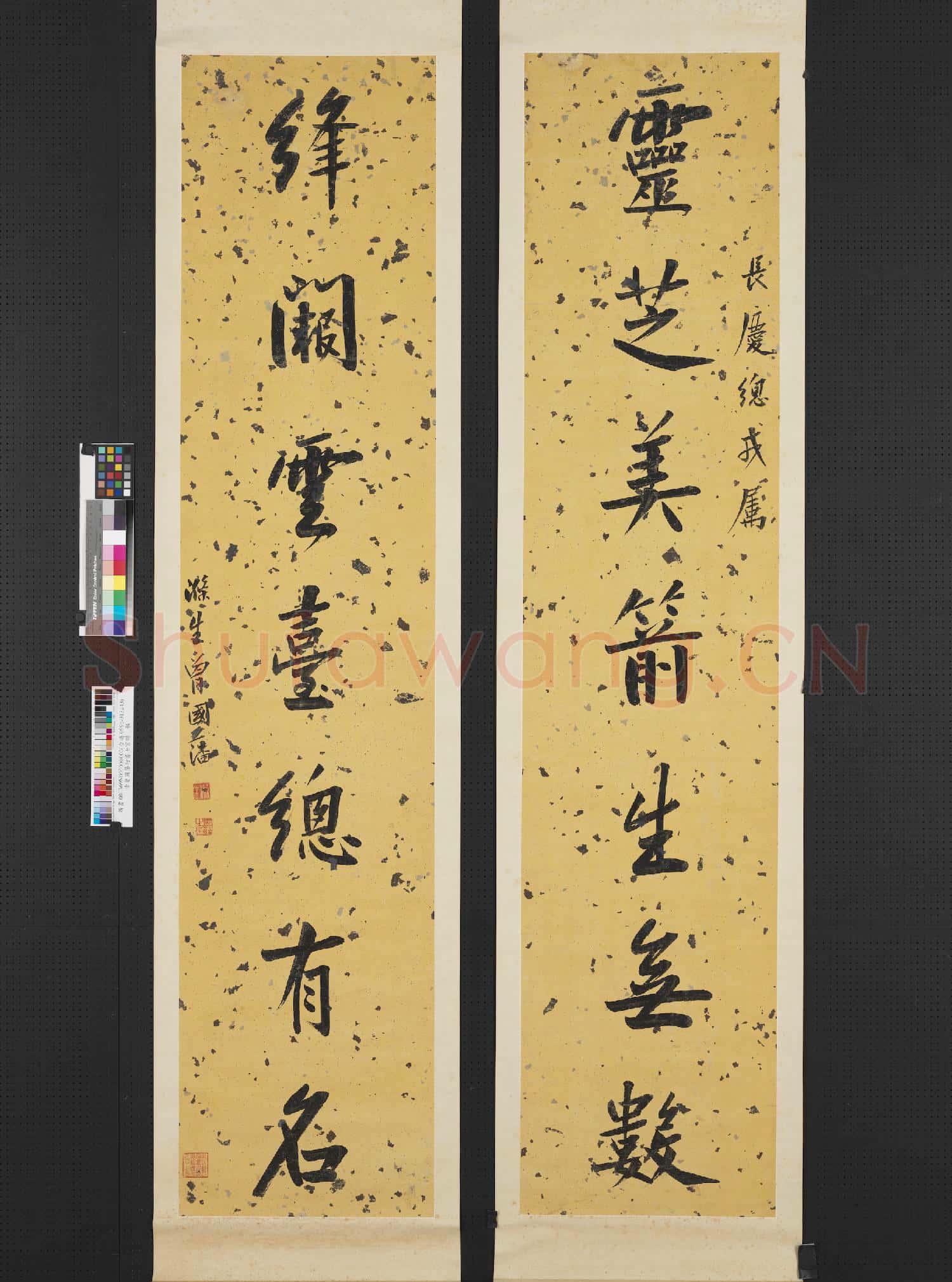 清曾國藩行書七言聯 軸