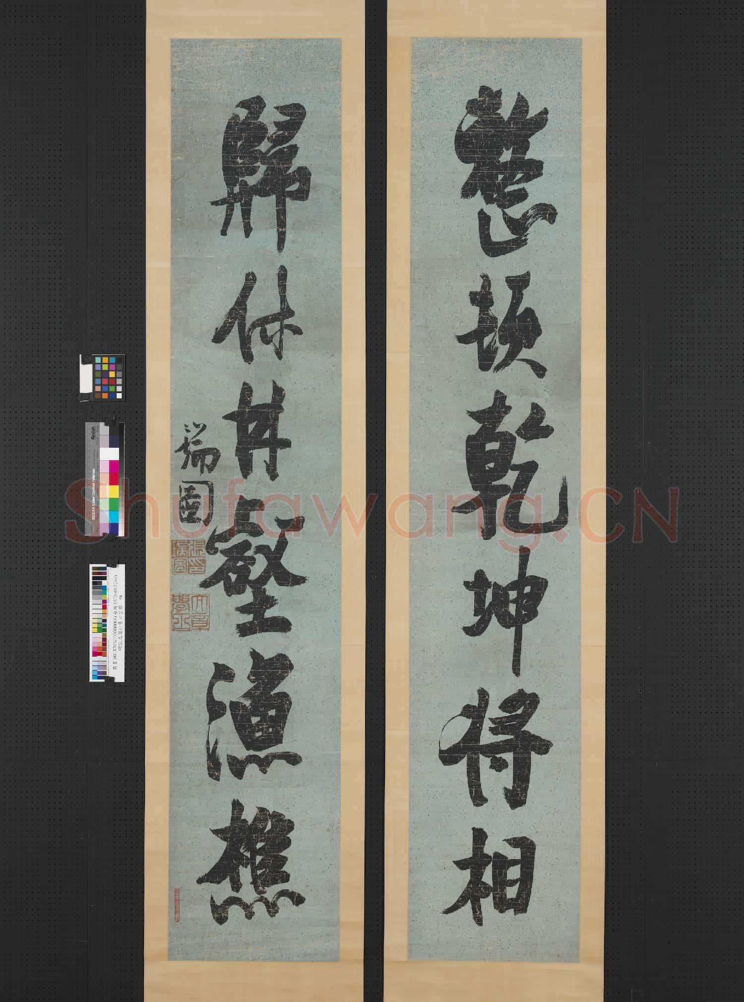 明張瑞圖行書六言聯 軸
