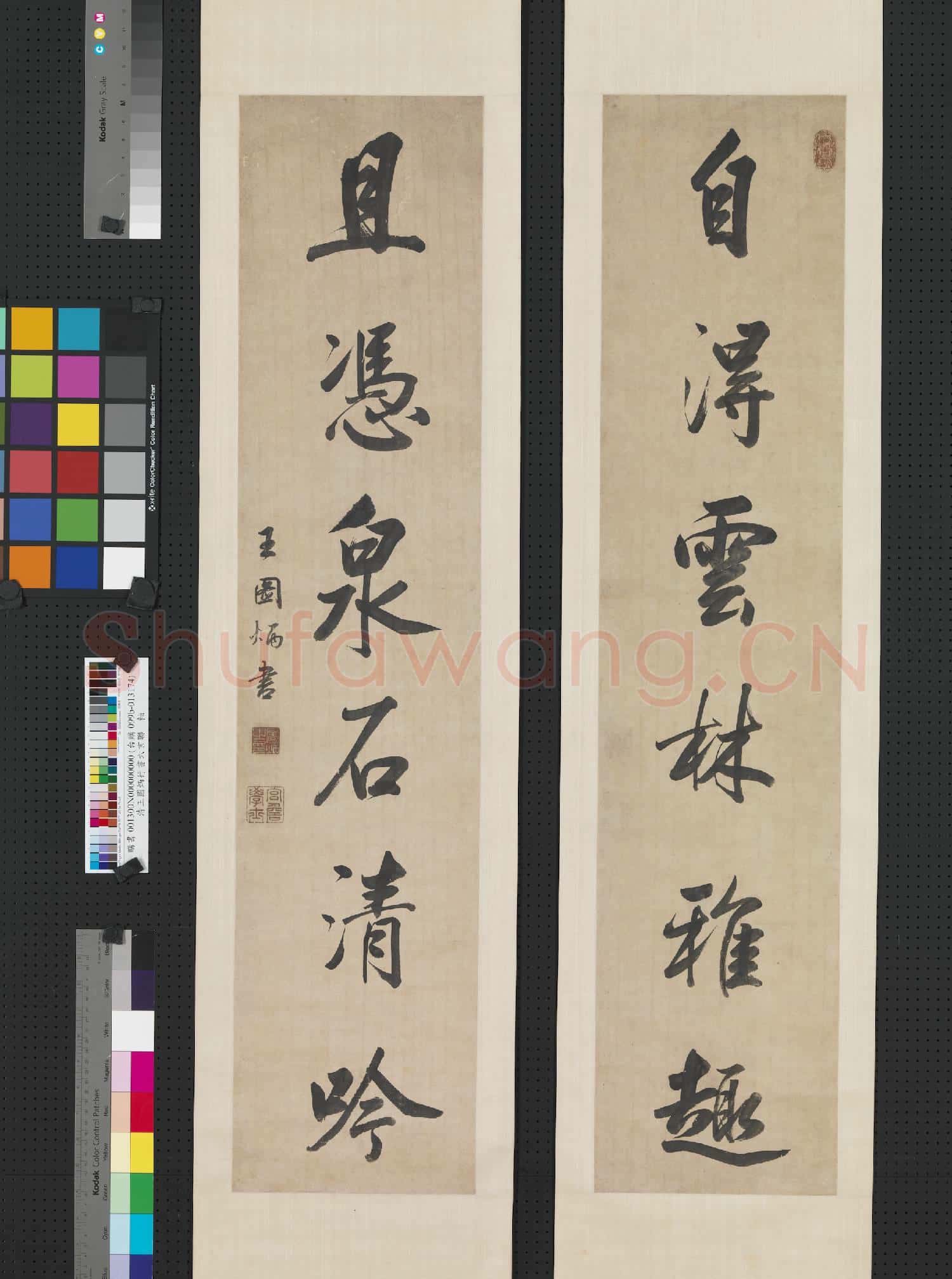 清王圖炳行書六言聯 軸