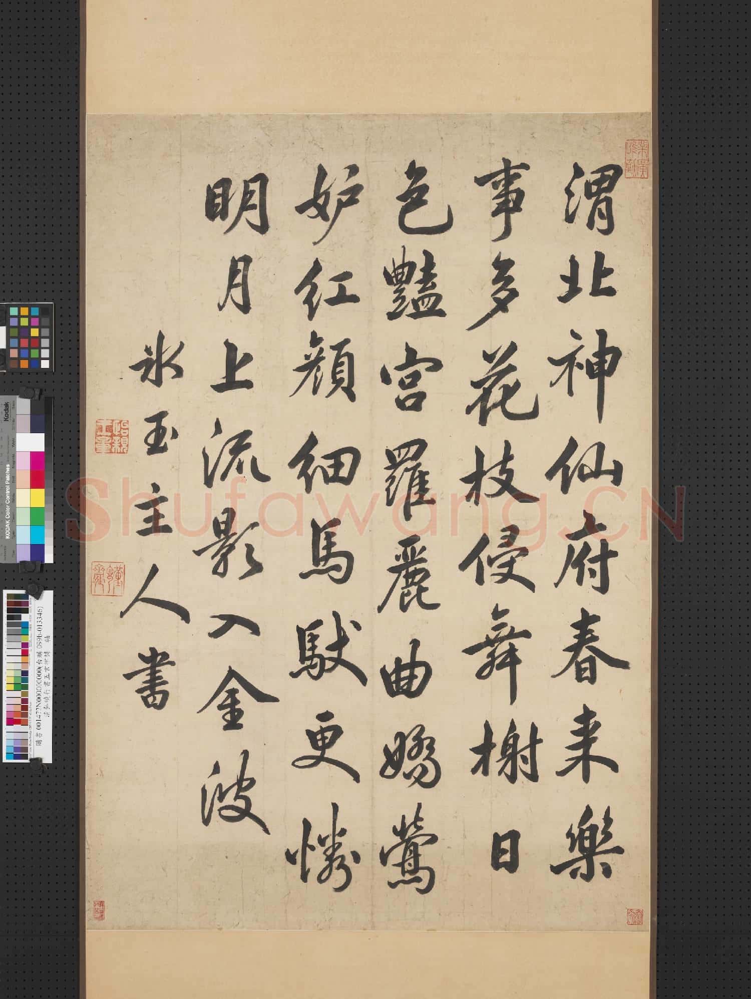 清弘曉行書五言律詩 軸
