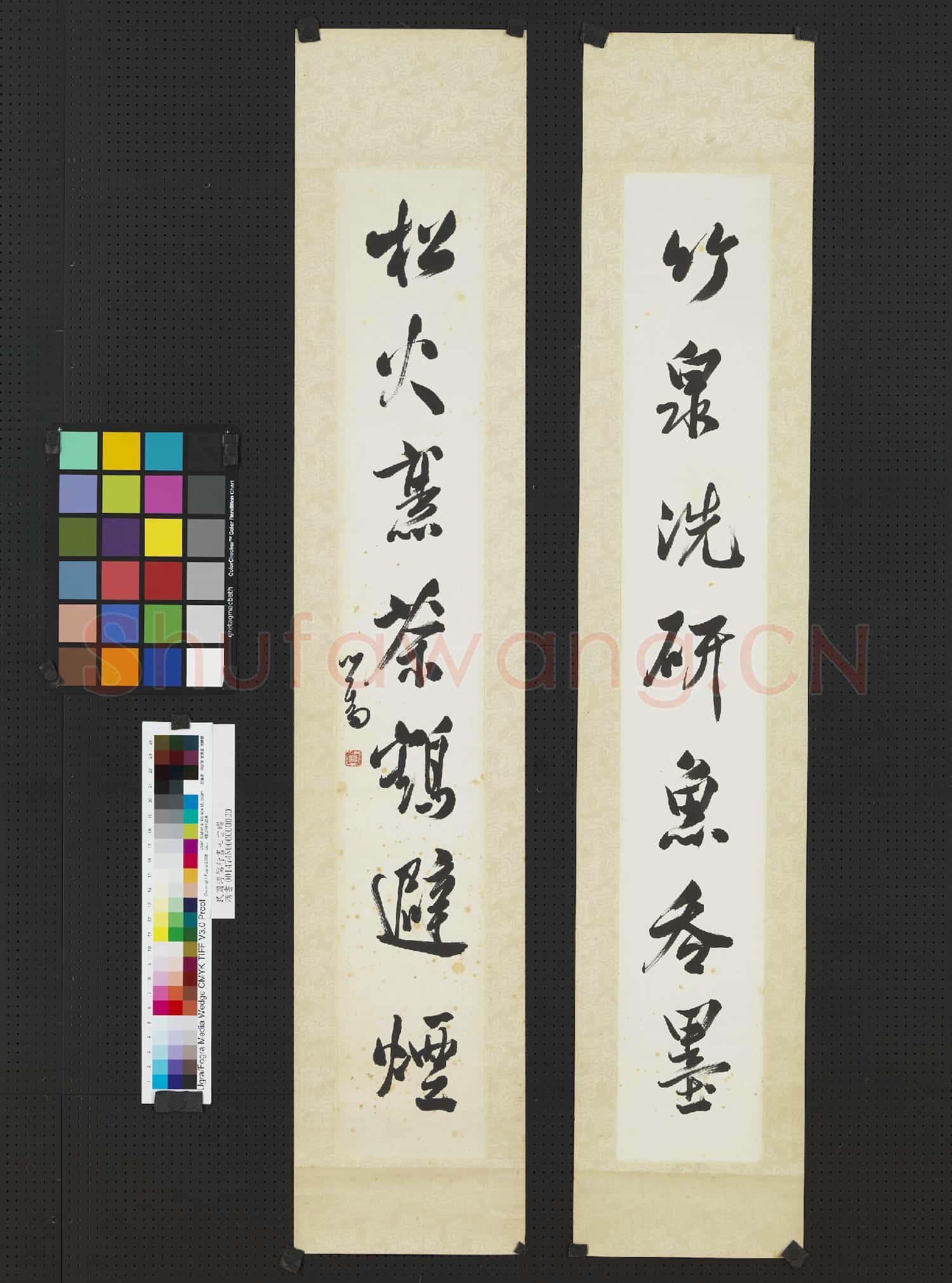 民國溥儒行書七言聯 鏡片