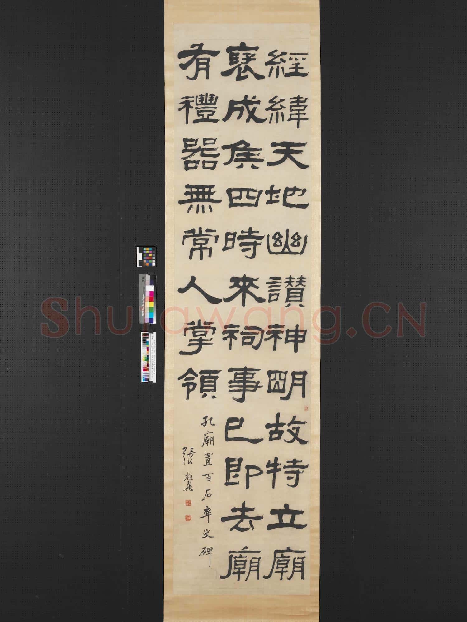 民國張祖翼隸書四屏 軸 臨乙瑛碑