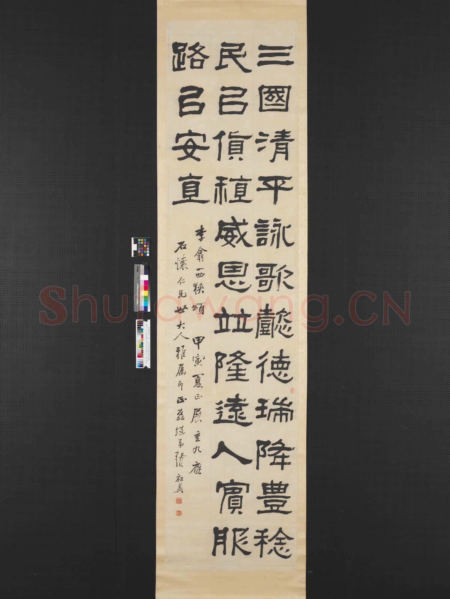民國張祖翼隸書四屏 軸 臨西狹頌