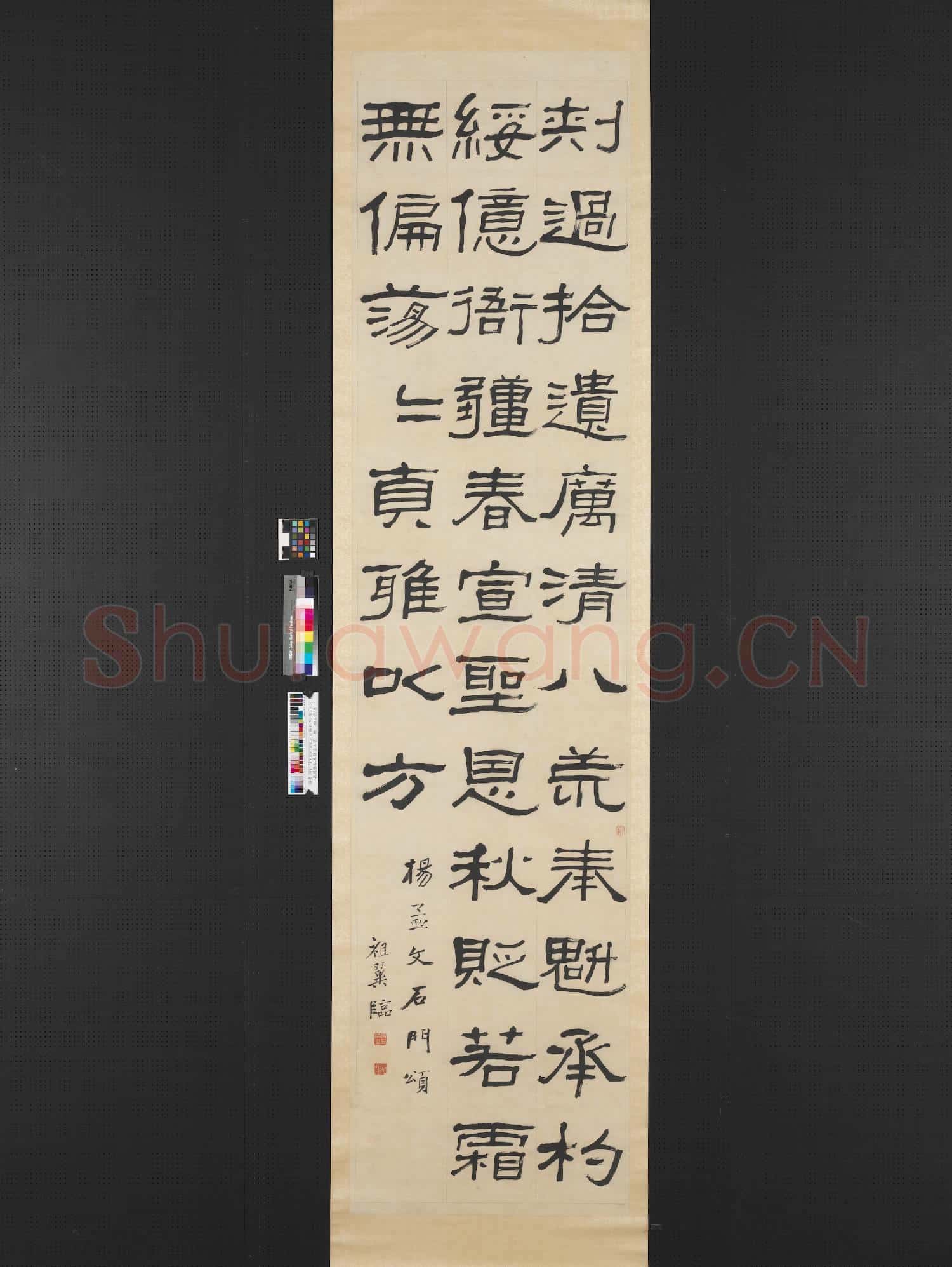民國張祖翼隸書四屏 軸 臨石門頌