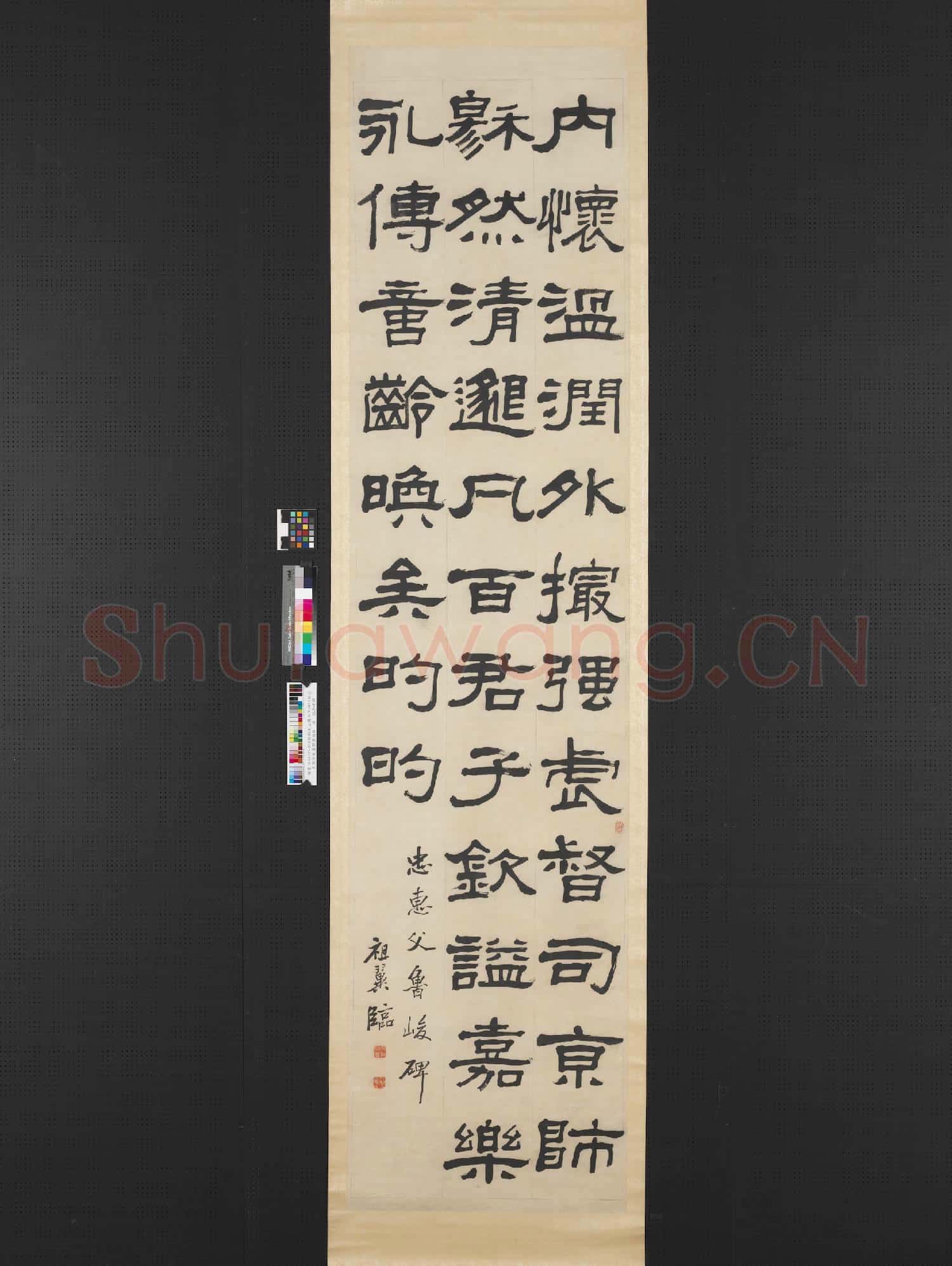 民國張祖翼隸書四屏 軸 臨魯峻碑