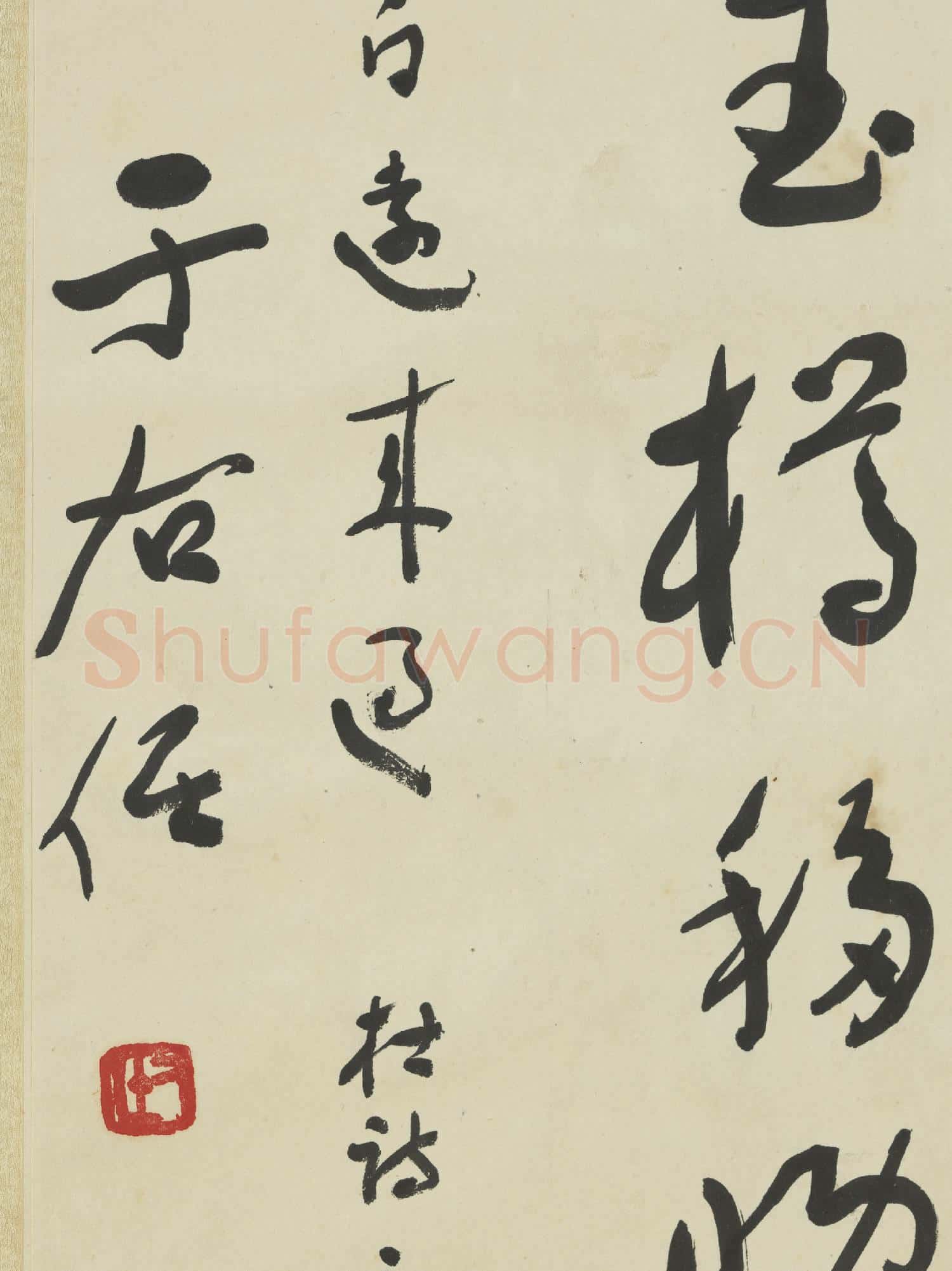 民國于右任草書杜甫詩二首 軸